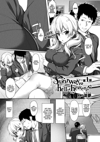 [Awayume] Stairway to hell or heaven!? Ch. 1-2 [English] [EHCOVE] [Digital] cover