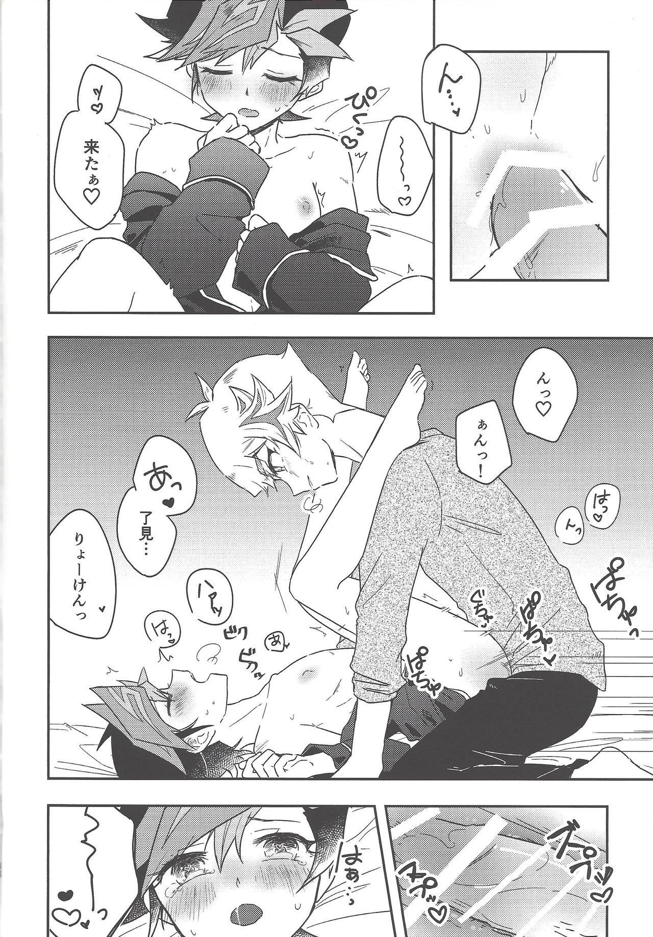 #Amayakashitai hito page 11 full