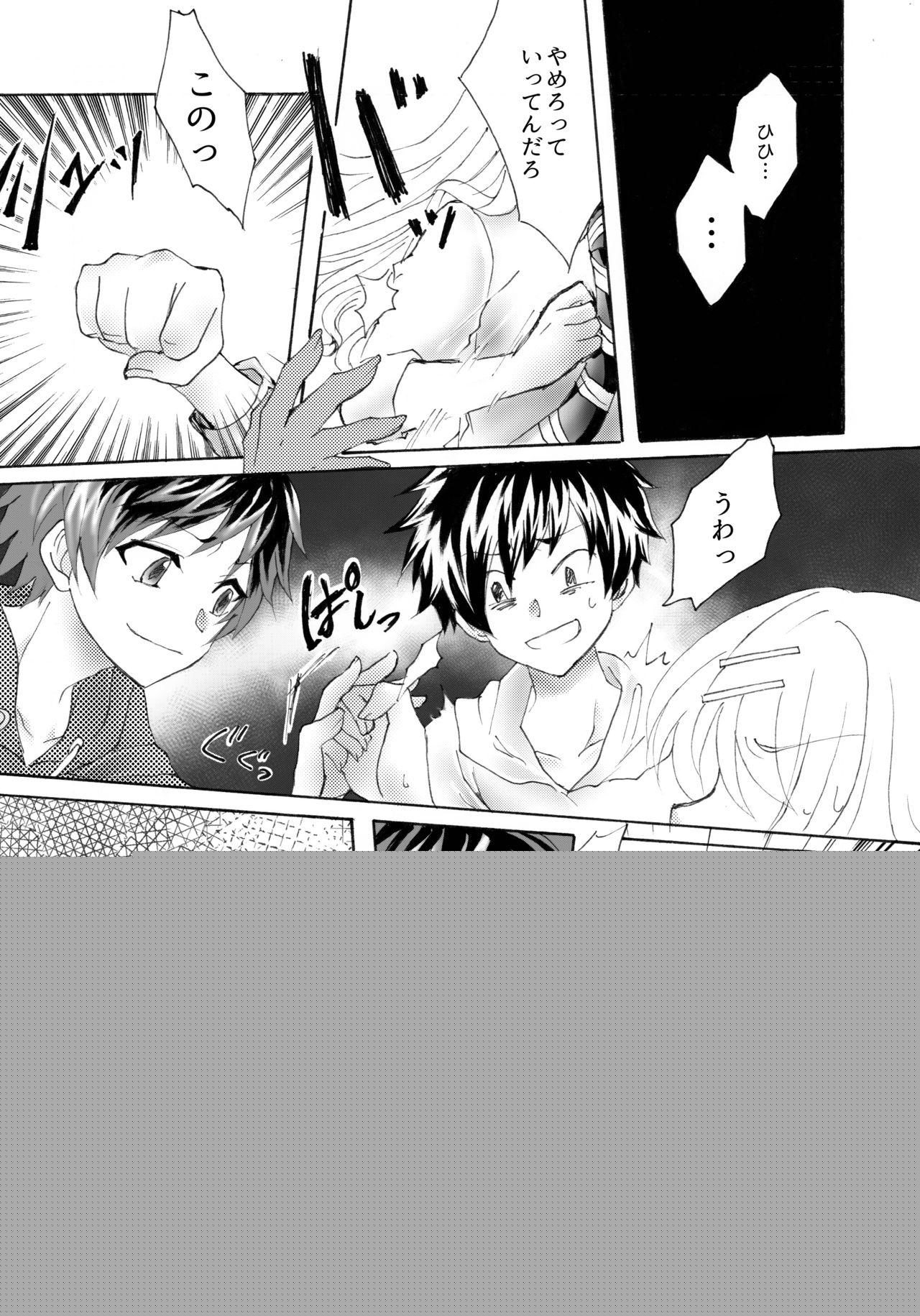 柊玲奈は笑わない page 12 full
