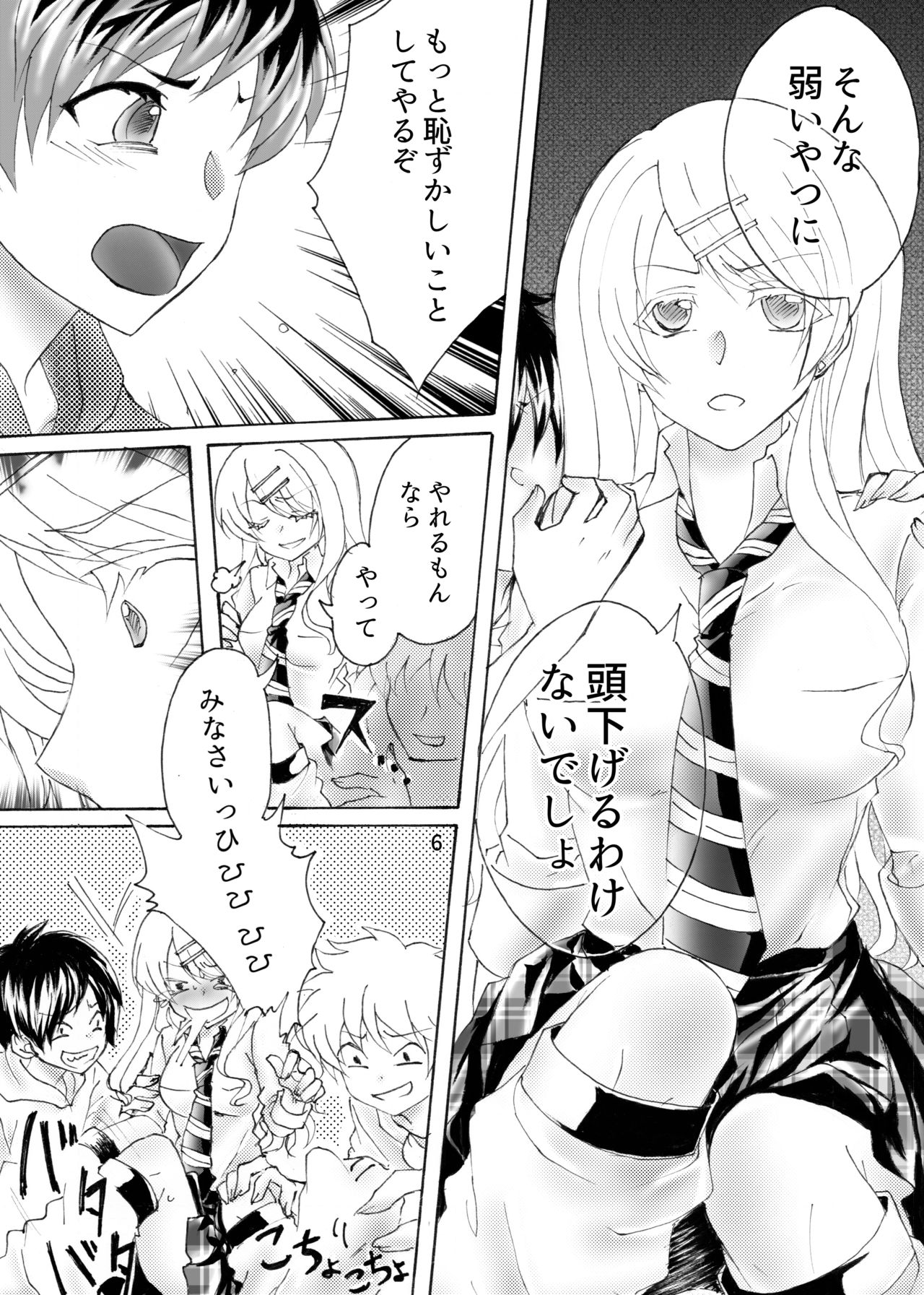 柊玲奈は笑わない page 7 full