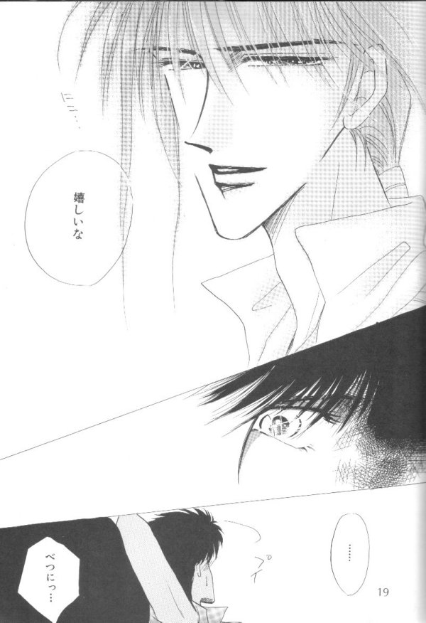 CHARISMA page 12 full