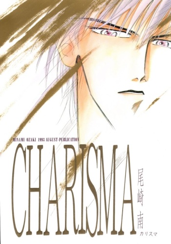 (C44) [CLUB DOLL (Ozaki Minami)] CHARISMA (Captain Tsubasa) cover