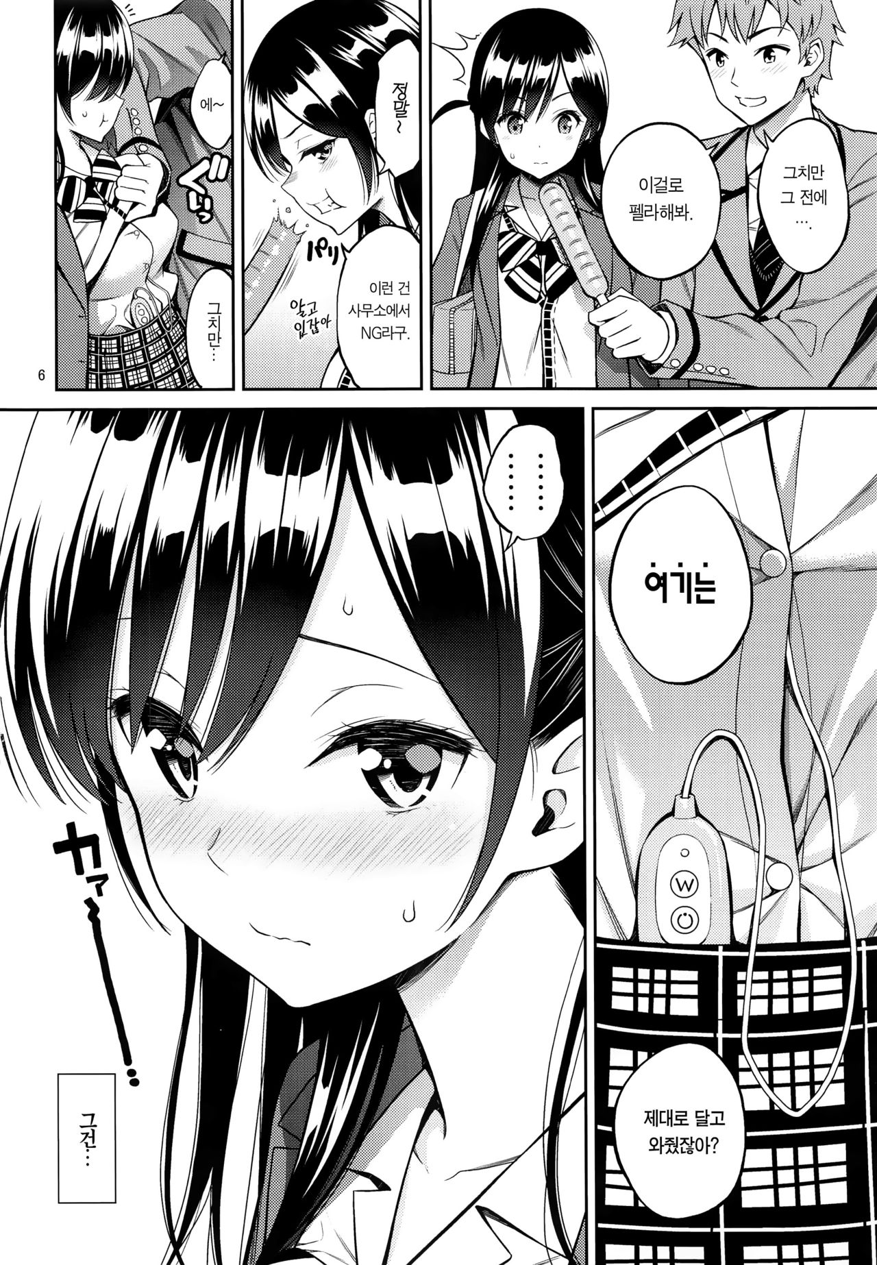 Rental Kanojo Osawari Shimasu 03 | 렌탈 여친, 만지겠습니다 03 page 6 full