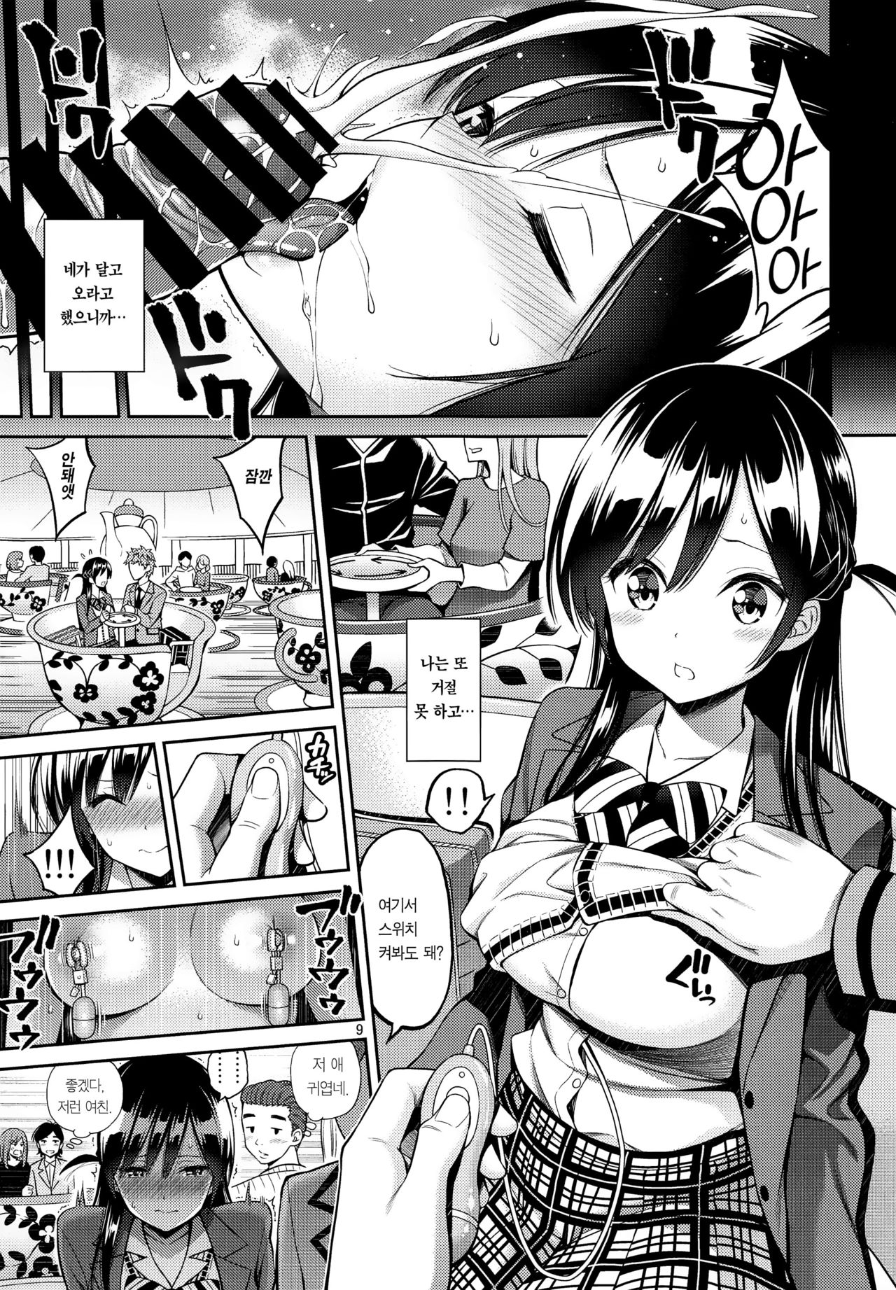 Rental Kanojo Osawari Shimasu 03 | 렌탈 여친, 만지겠습니다 03 page 9 full