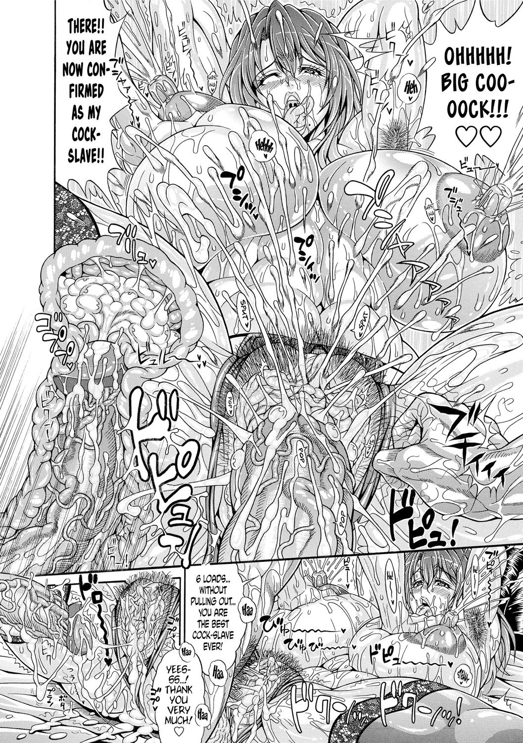 Hatsuho no Onegai page 12 full