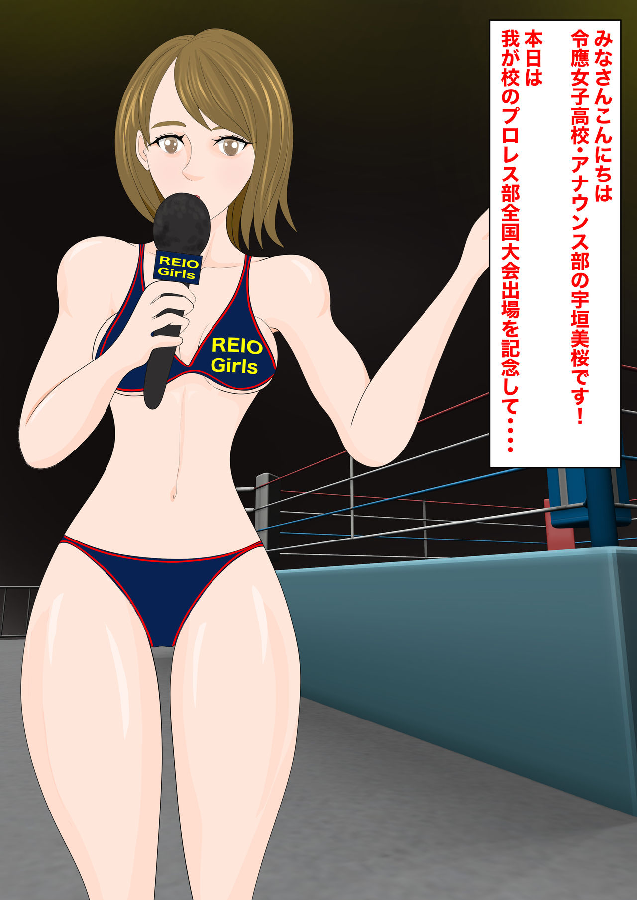 Gyaku Ryona Koukou Pro Wres-bu 1 ~Azato Kawaii Joshi vs Junjou Danshi~ page 3 full