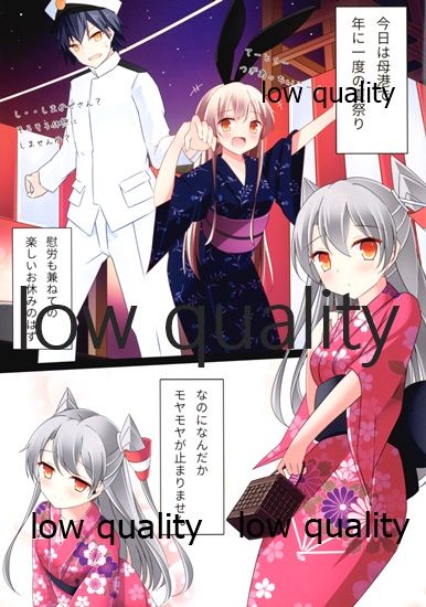 Amatsukaze to Natsumasuri page 2 full