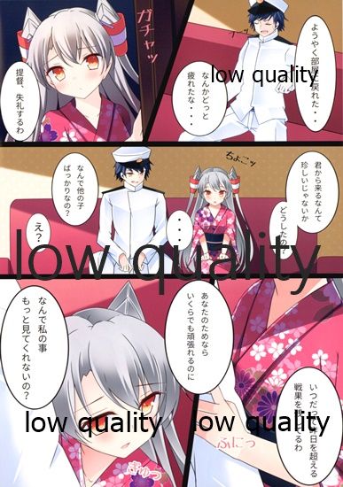 Amatsukaze to Natsumasuri page 3 full