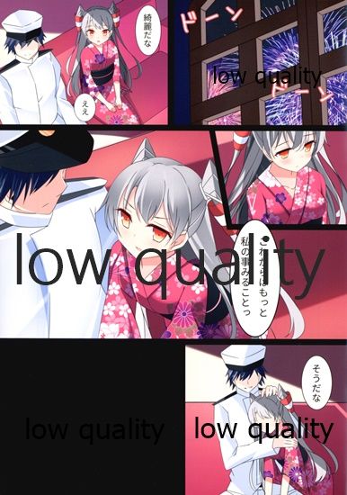 Amatsukaze to Natsumasuri page 8 full