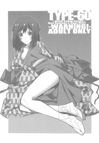 [TYPE-57 (Frunbell)] TYPE-60 (Meiji Tokyo Renka) cover