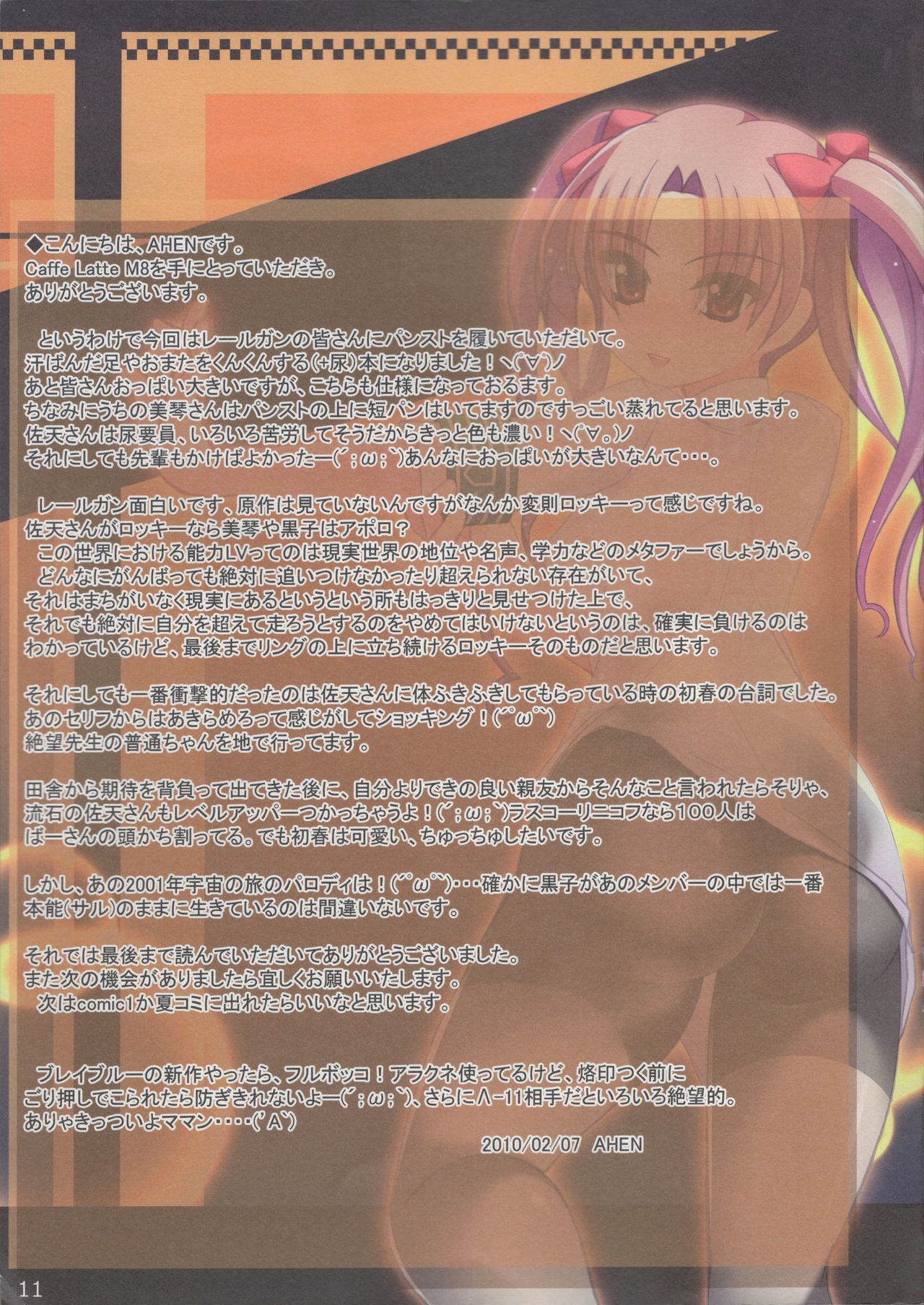 Caffe Latte M8 page 11 full