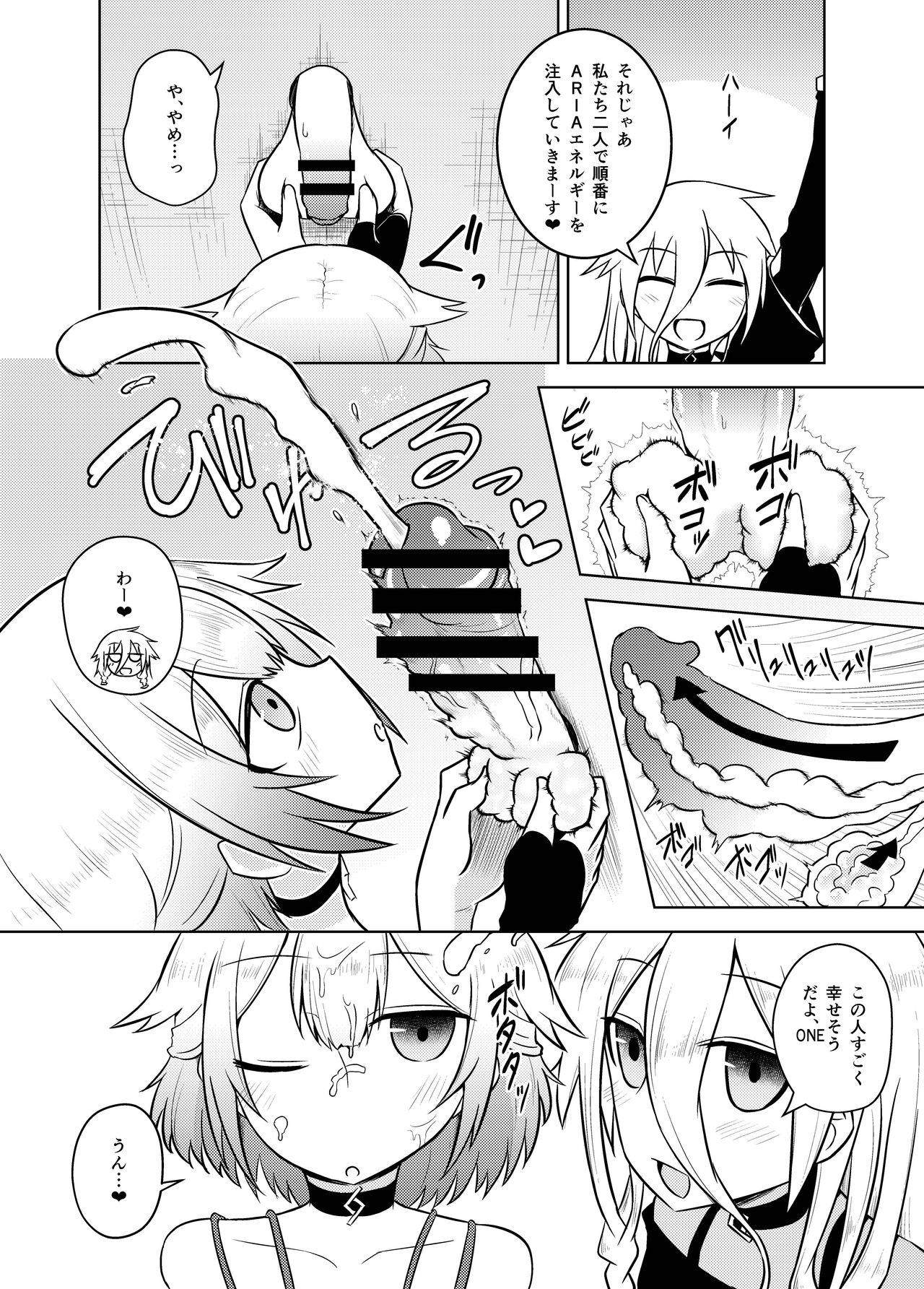 Wakusei aria no enerugī wa min'na o kōfuku ni shimasu page 4 full