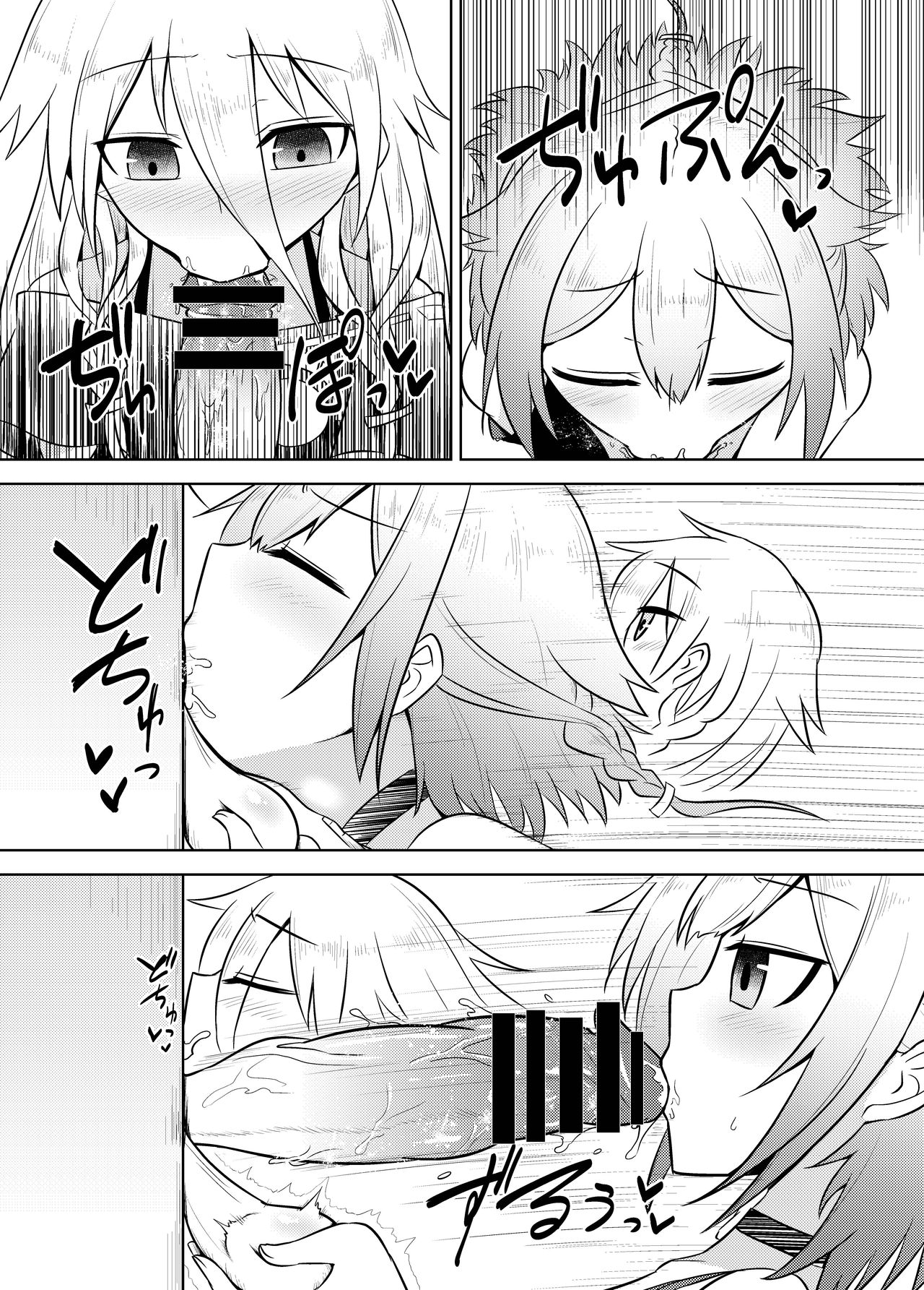 Wakusei aria no enerugī wa min'na o kōfuku ni shimasu page 9 full