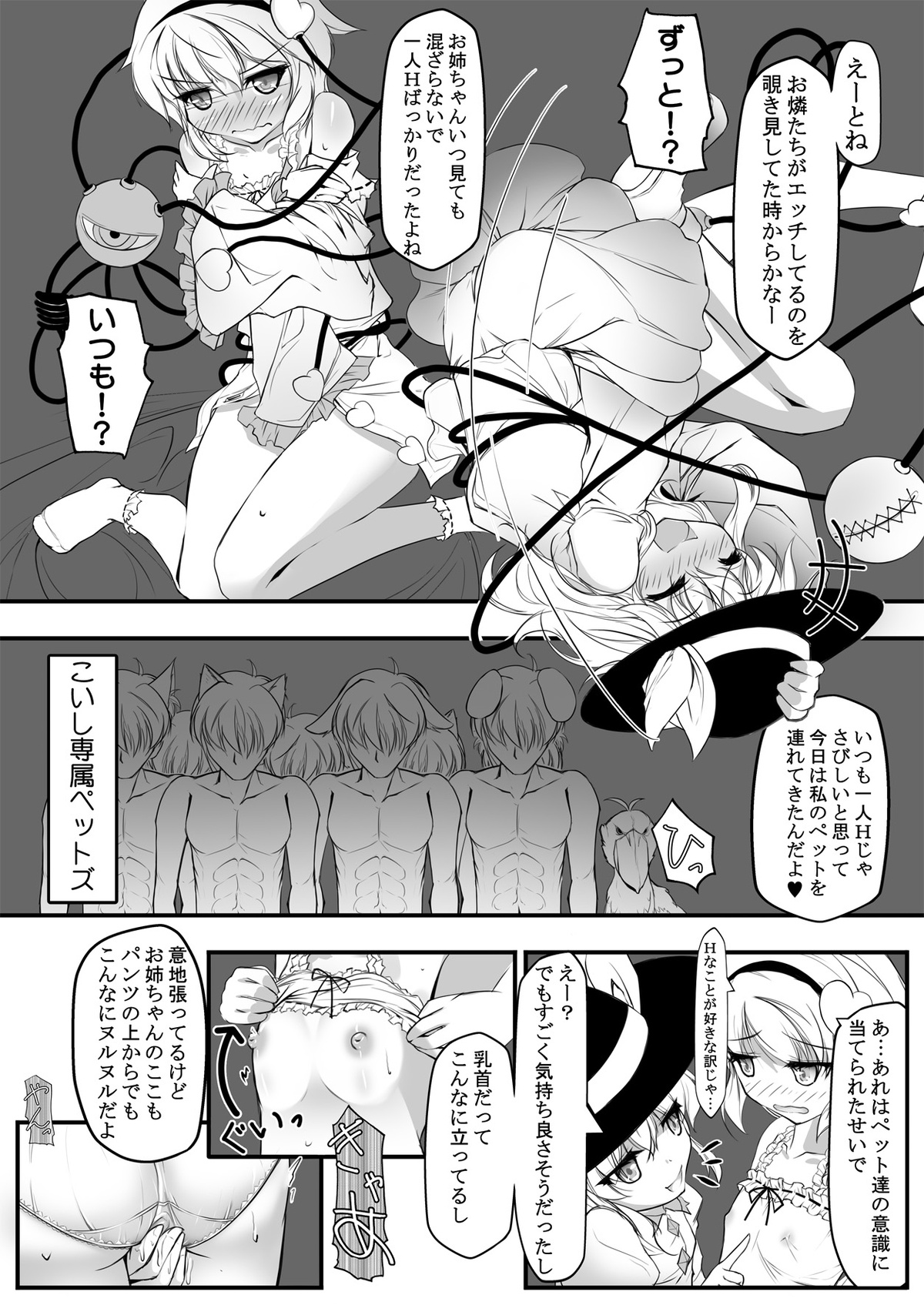 Shinjite Okuridashita Imouto ga Ikaryaku!? page 11 full