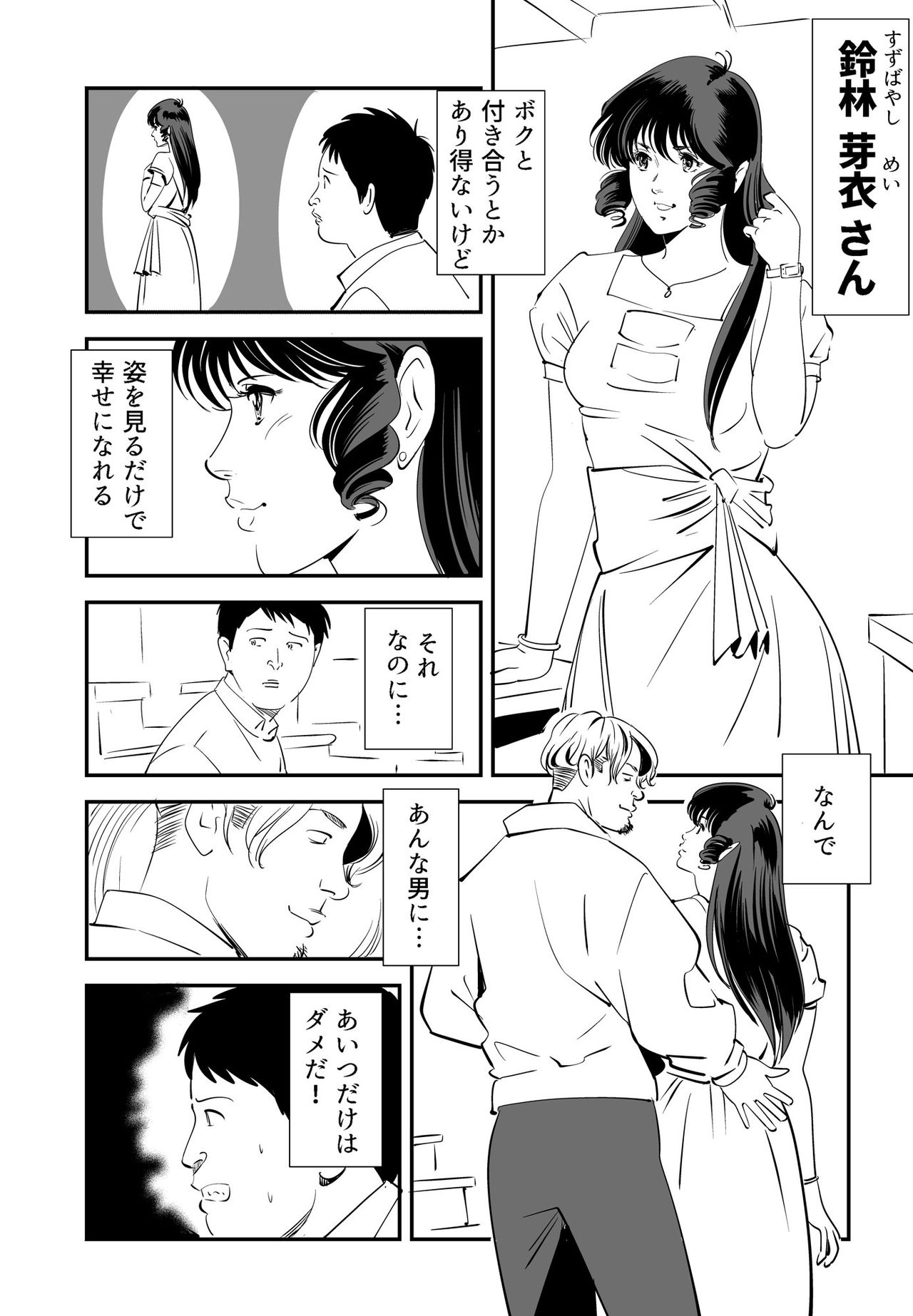 GAME/DEATH page 5 full