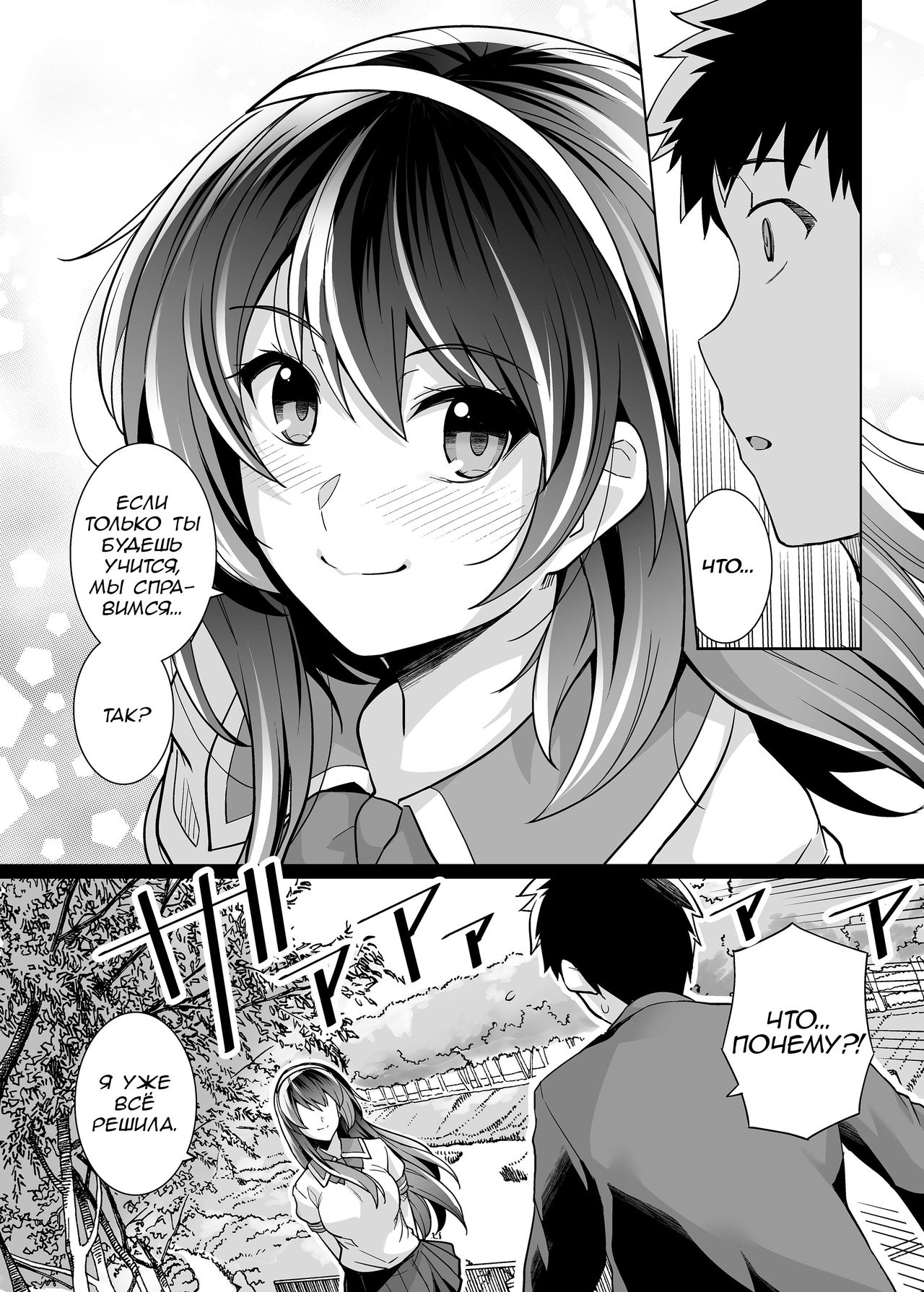 Ane wa Oyaji ni Dakareteru 2 | Моя сестра трахается с отцом часть 2 page 12 full