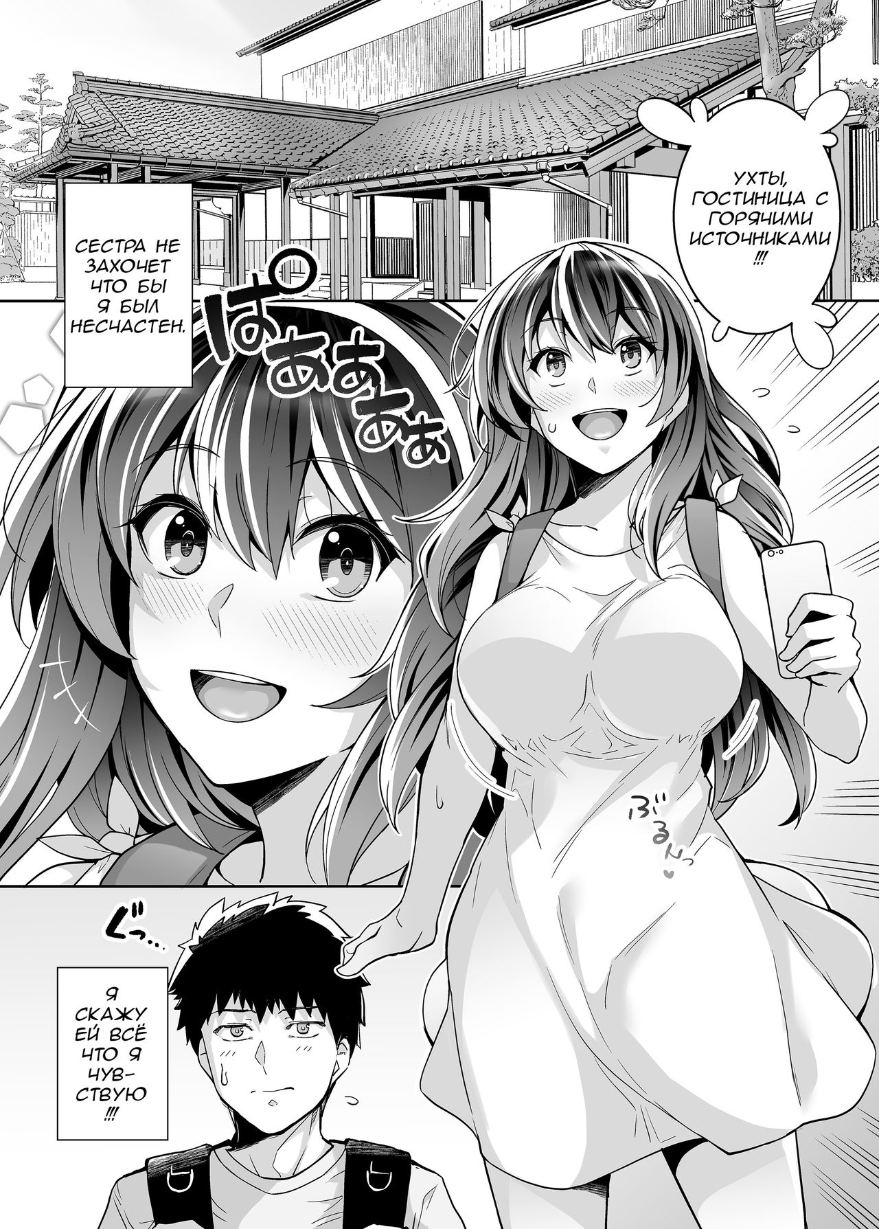 Ane wa Oyaji ni Dakareteru 2 | Моя сестра трахается с отцом часть 2 page 3 full