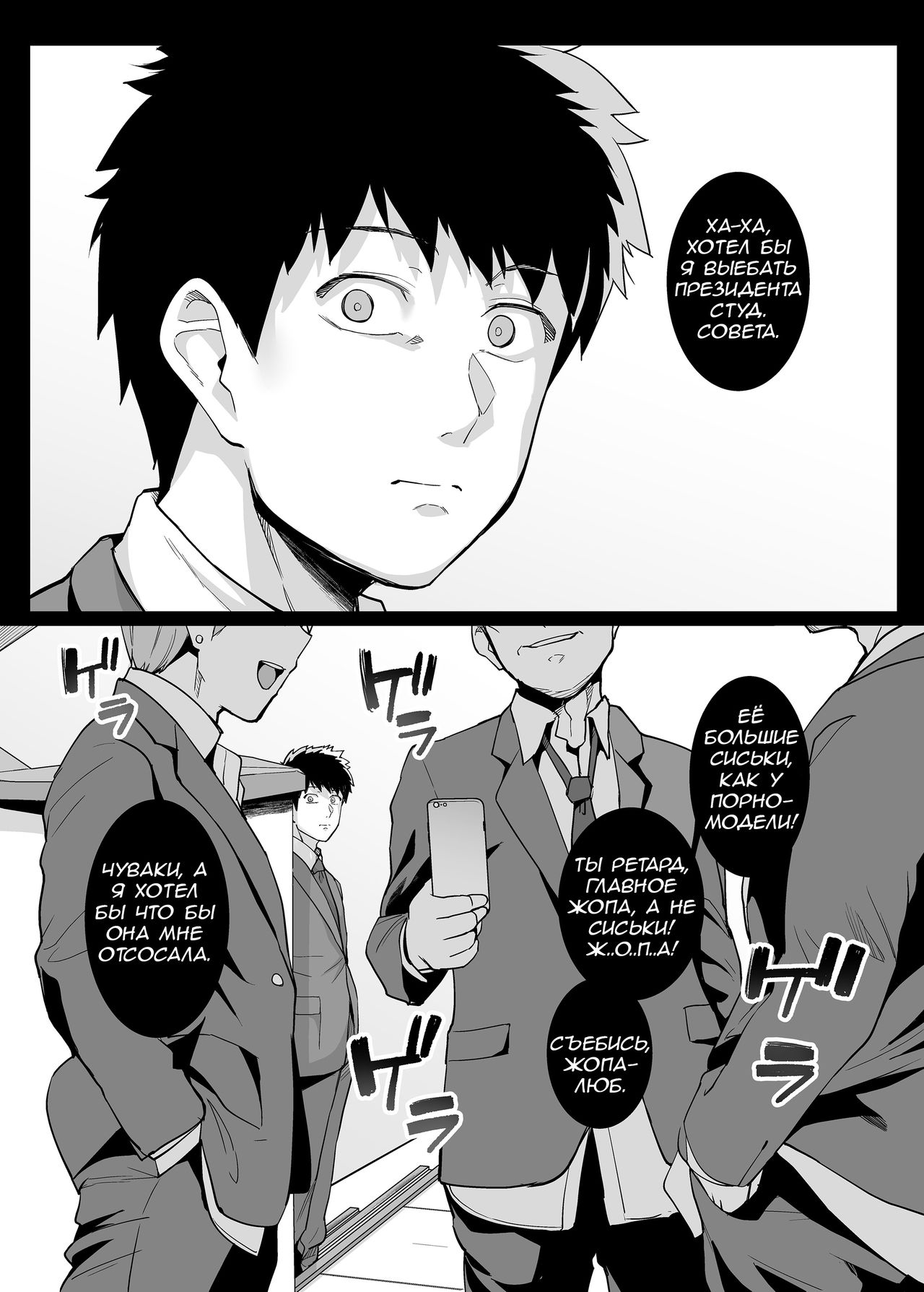 Ane wa Oyaji ni Dakareteru 2 | Моя сестра трахается с отцом часть 2 page 6 full