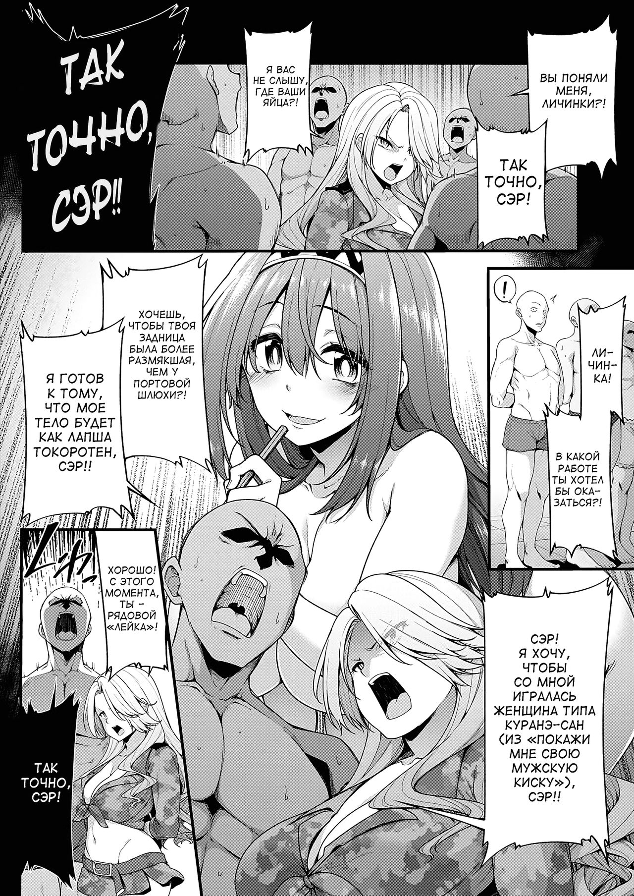 Full Metal Hamet page 2 full