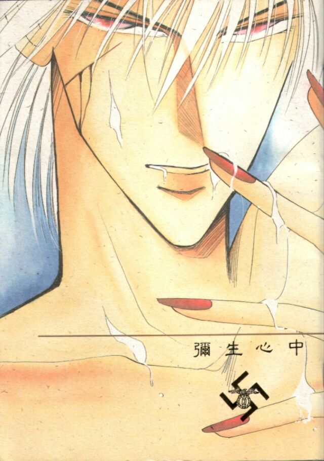 Bisei Shinjuu page 1 full