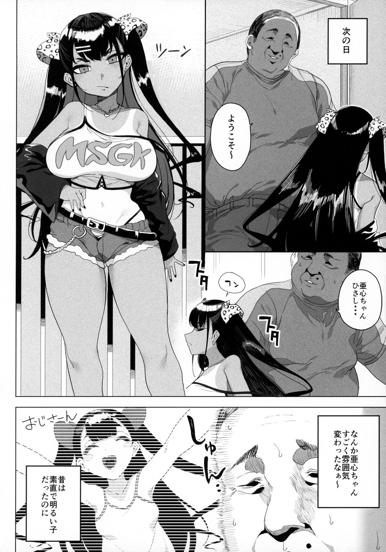 Seijo Choukyou - Namaiki na Mei o Wakarasete page 3 full