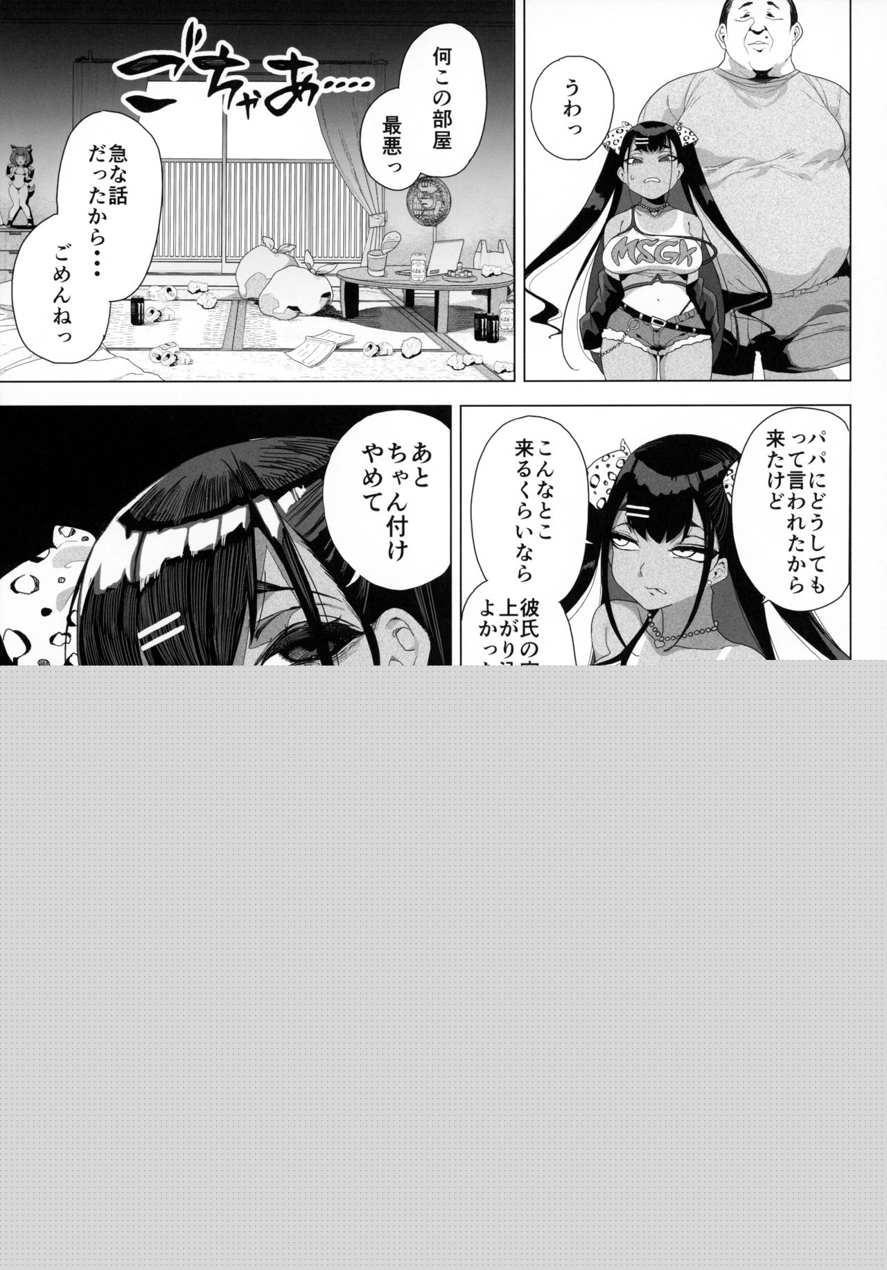 Seijo Choukyou - Namaiki na Mei o Wakarasete page 4 full