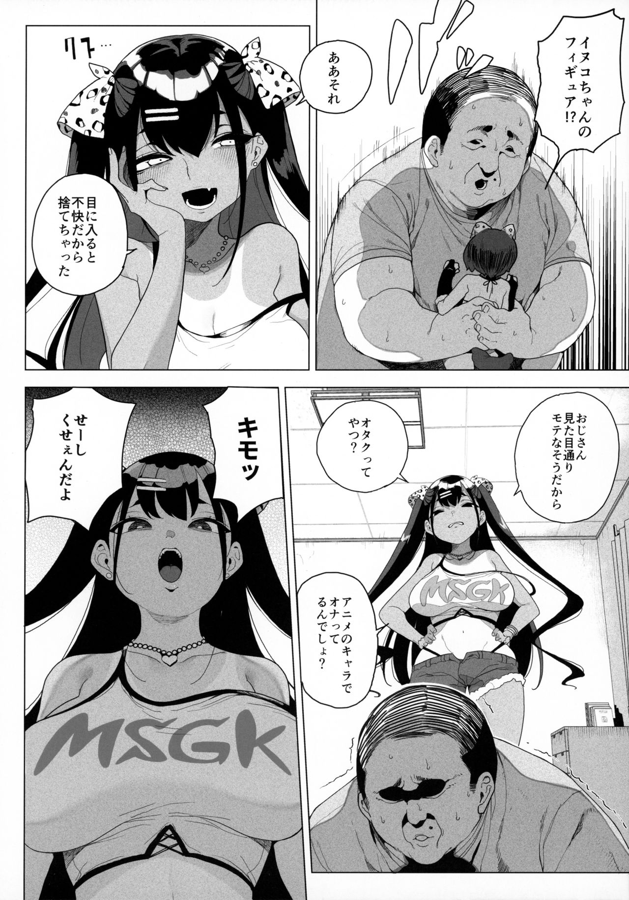 Seijo Choukyou - Namaiki na Mei o Wakarasete page 7 full