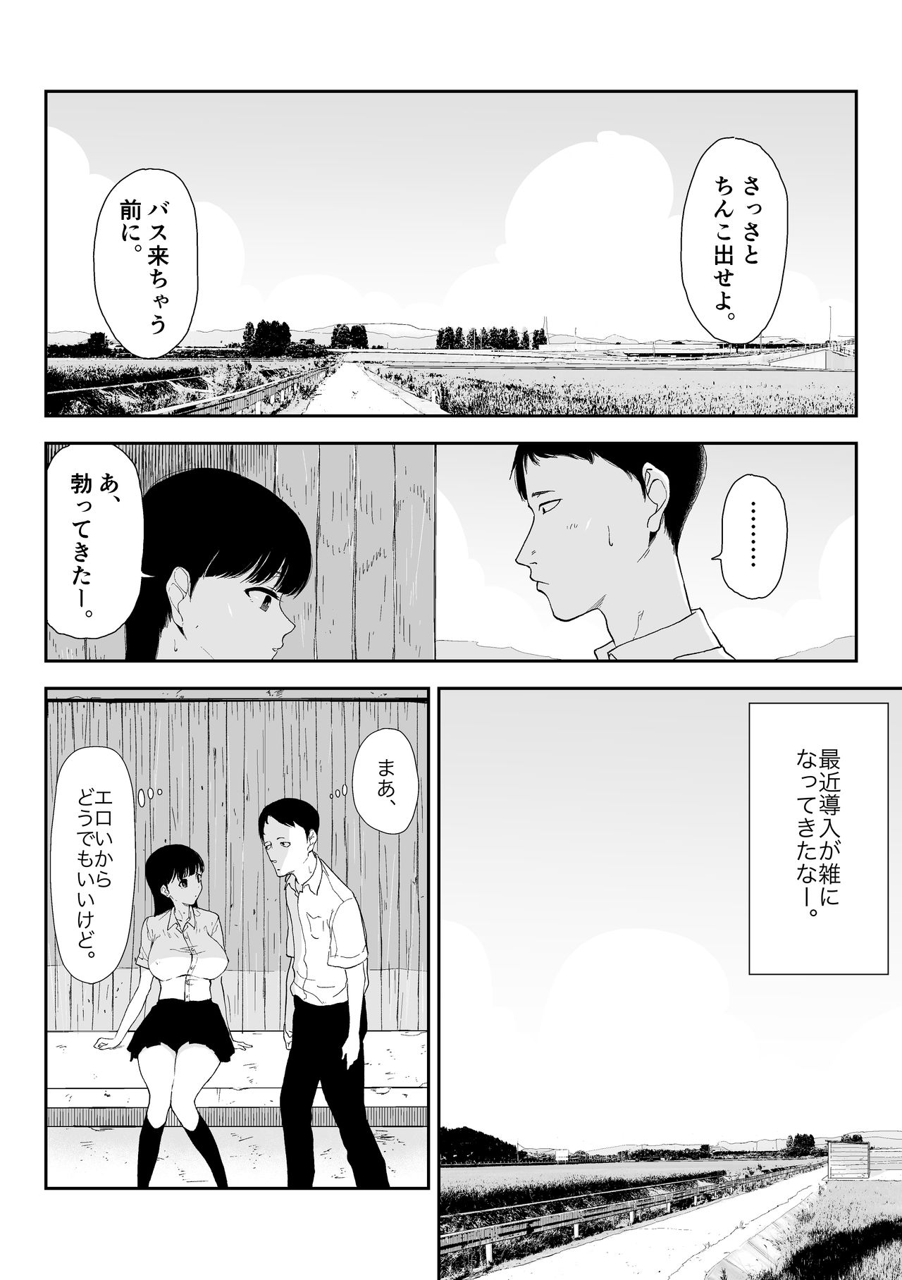 Inaka no Bus-tei nite - At the Bus Stop in the Countryside page 8 full