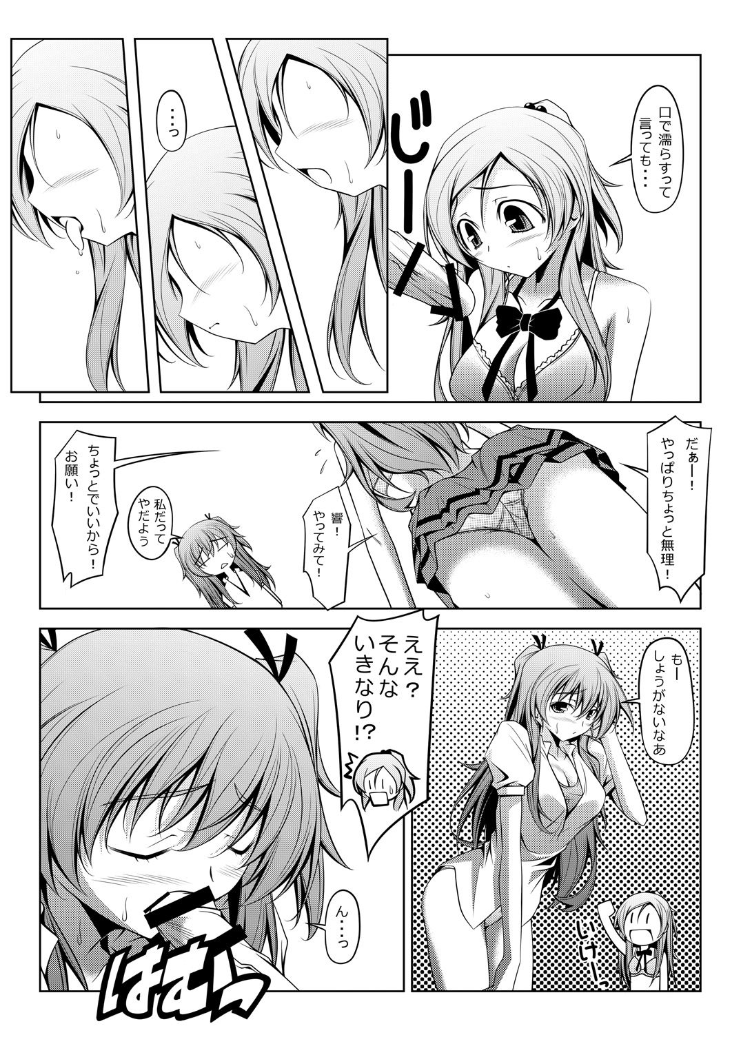 Curararara page 12 full