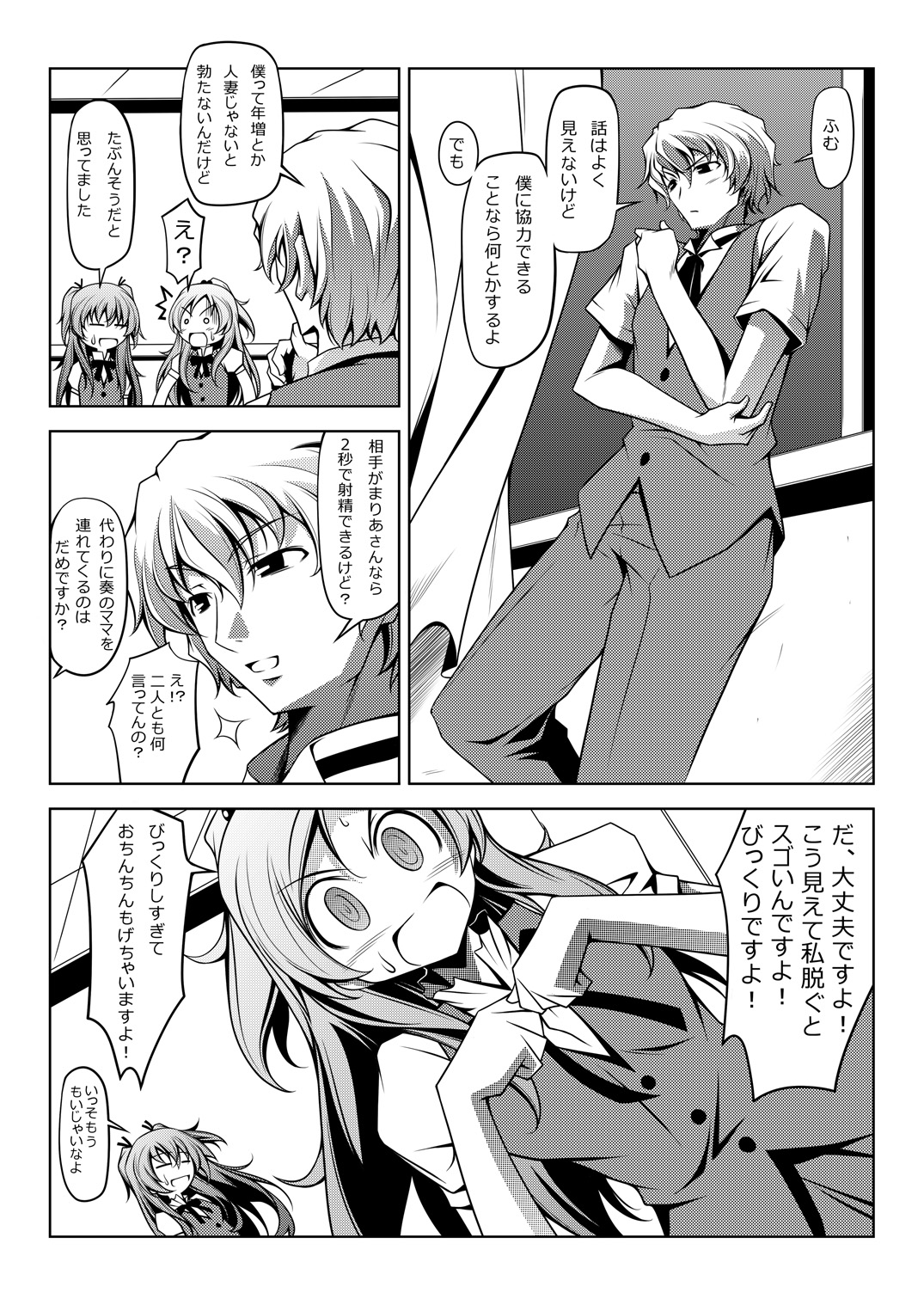 Curararara page 4 full