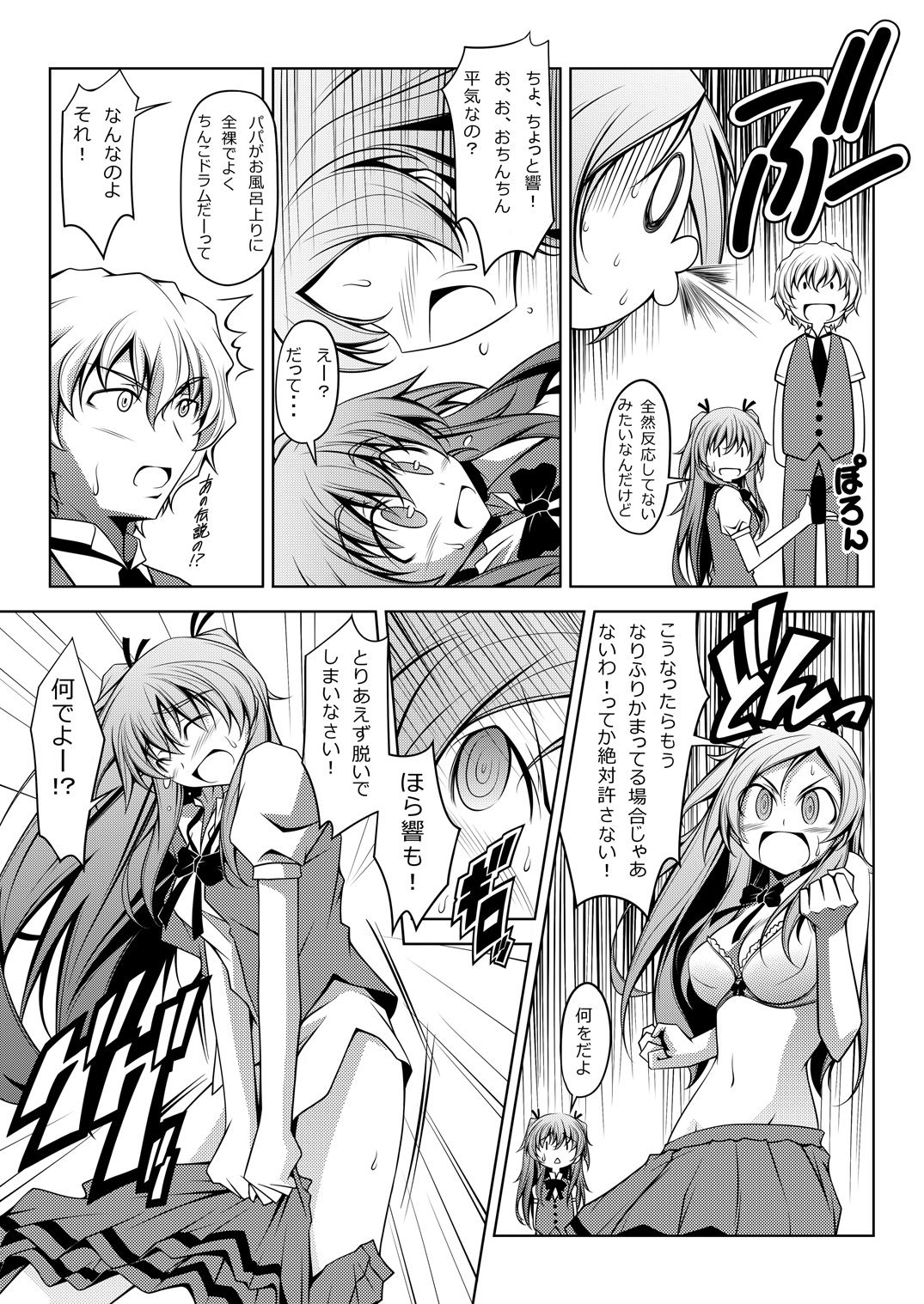 Curararara page 7 full