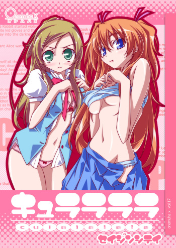 [Oremuha X (Kikuchi Tsutomu)] Curararara (Suite Precure♪) [Digital] cover