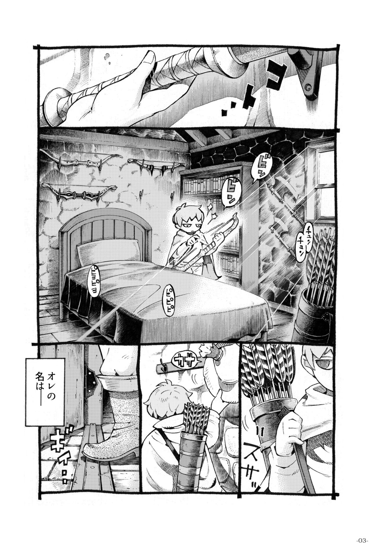 Eroi Elf ni Goyoujin page 3 full