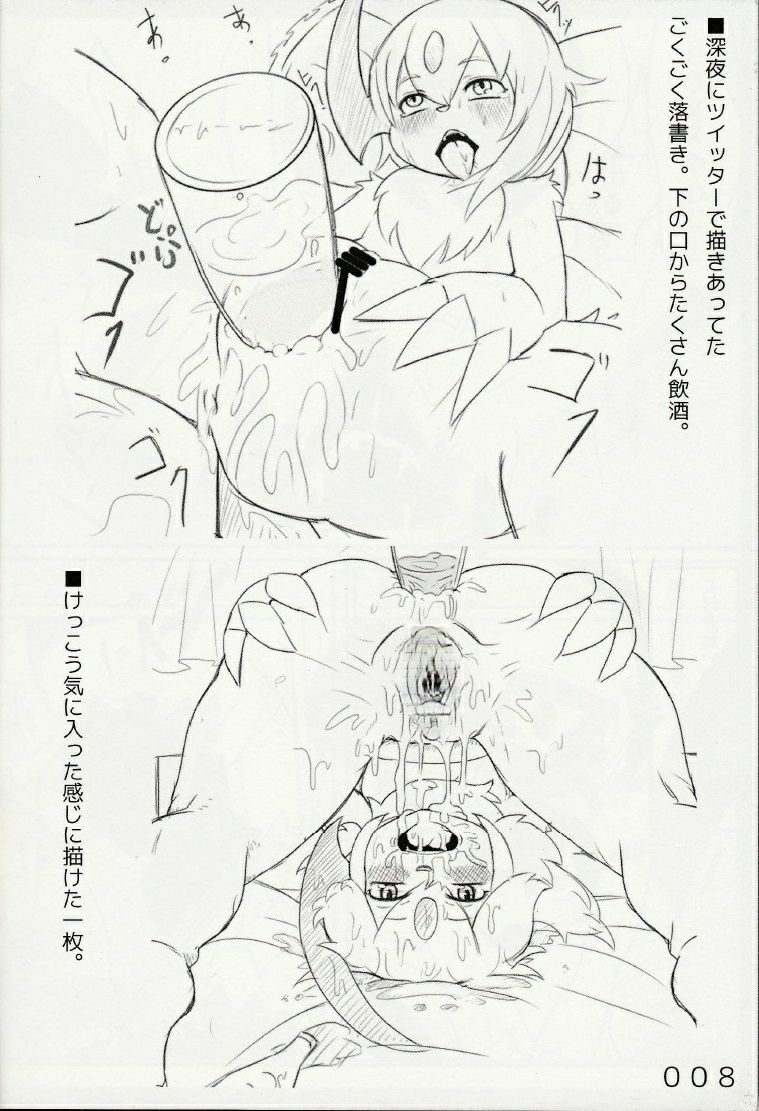 SIZPIC3 page 7 full