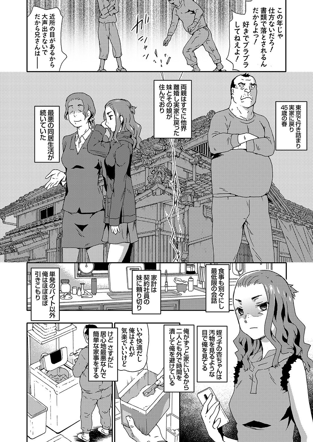 COMIC Grape Vol. 80 page 11 full
