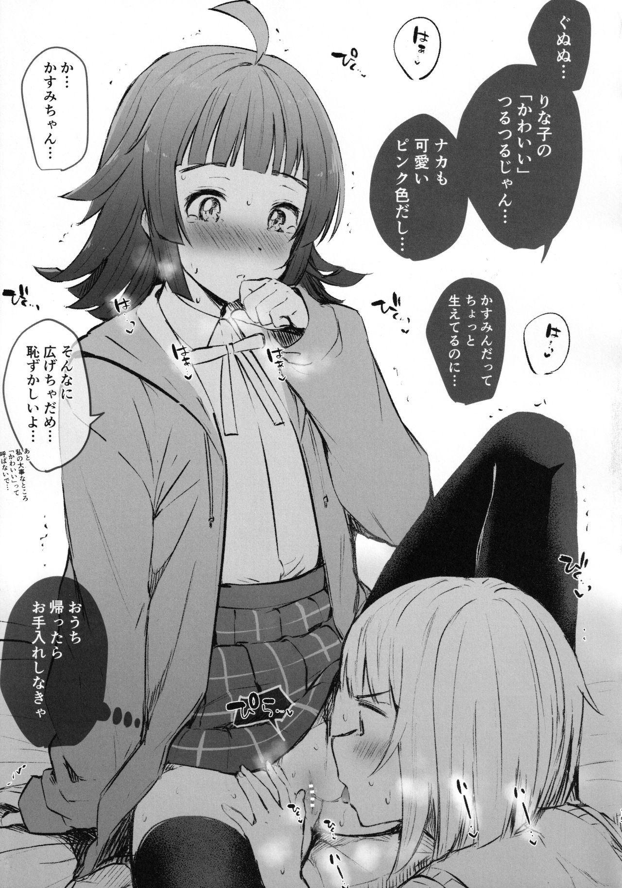 Rainbow Memories page 12 full