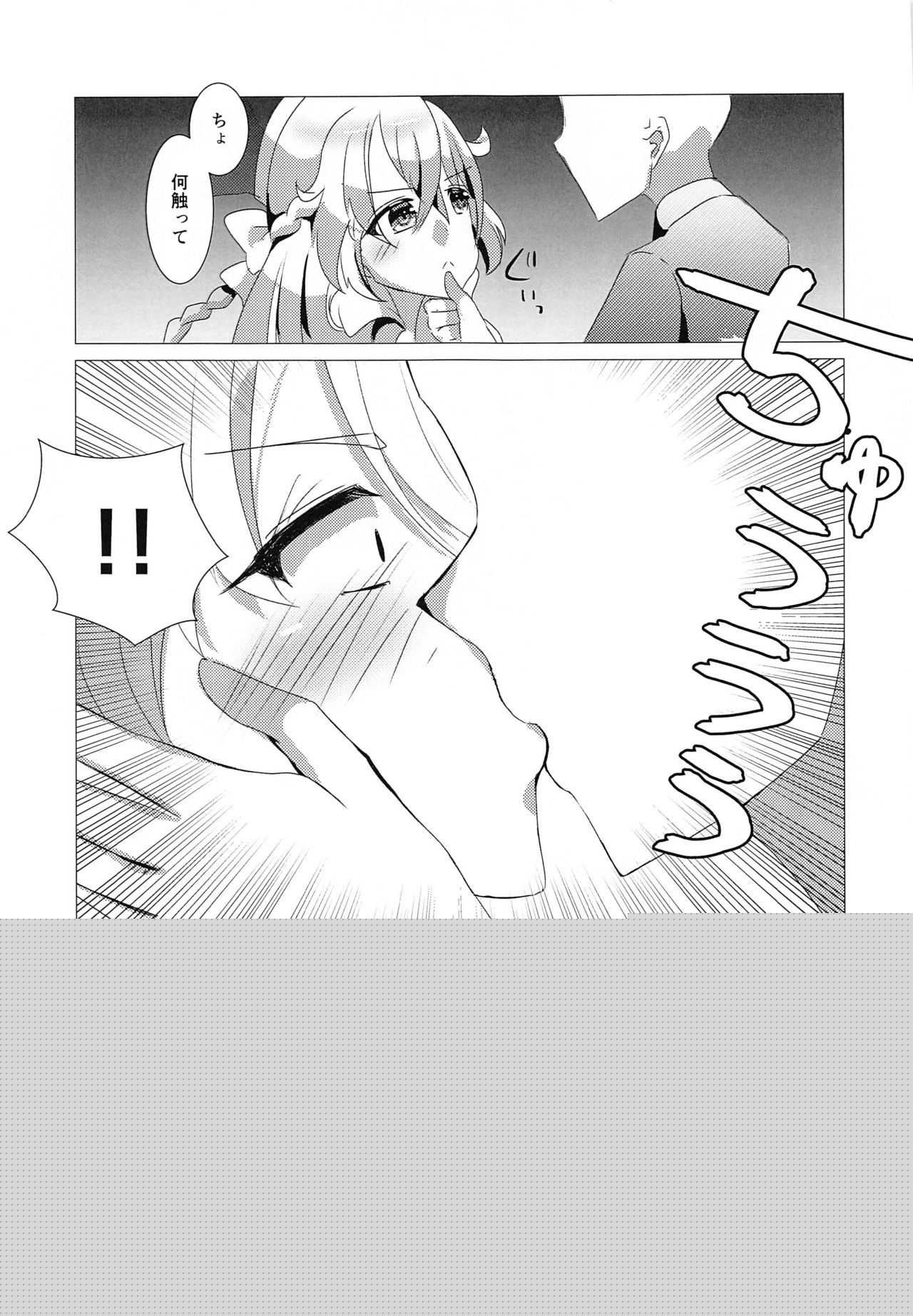 wagamamaerachiowakarasetai! page 8 full
