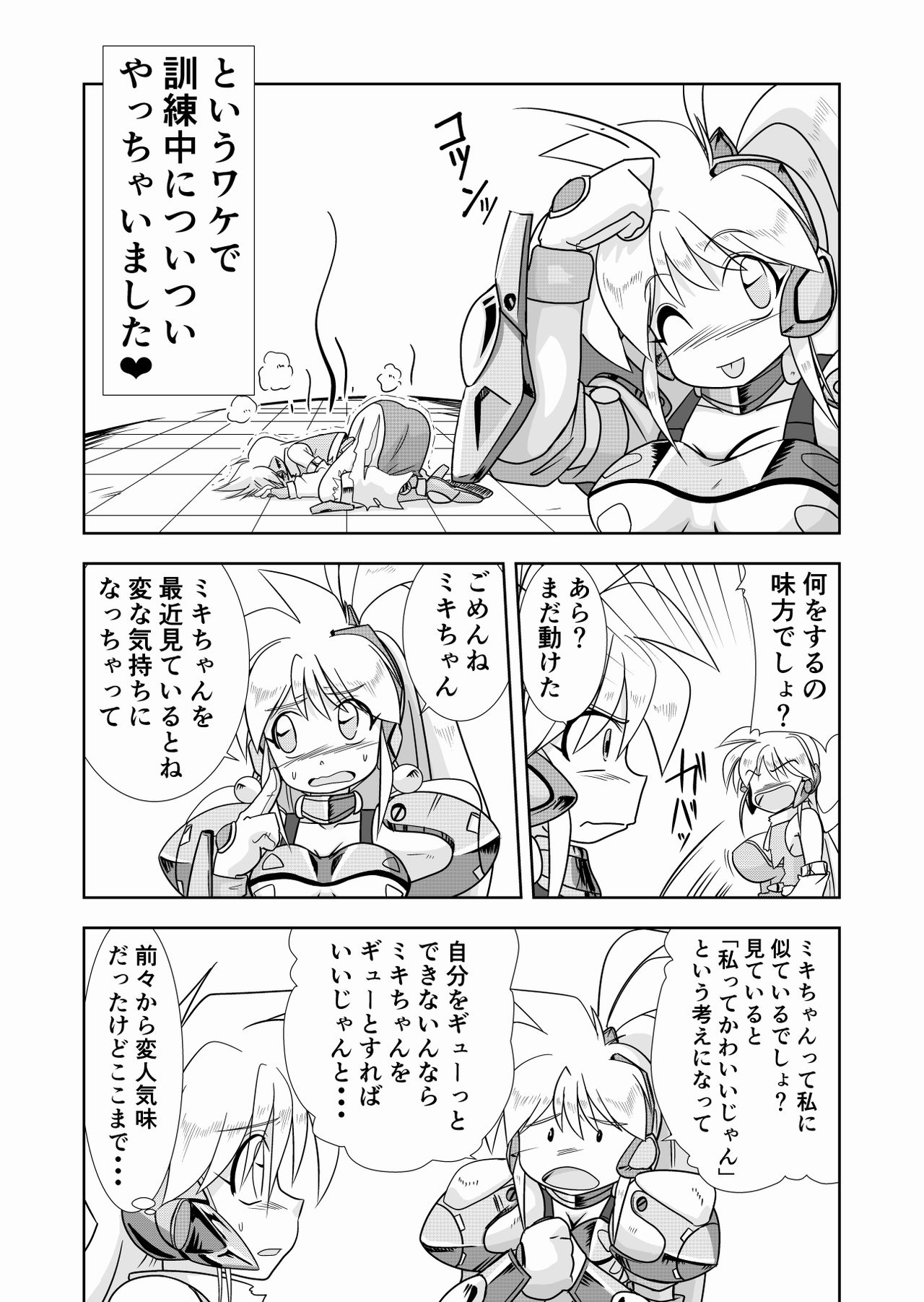 Ao to Ao page 3 full