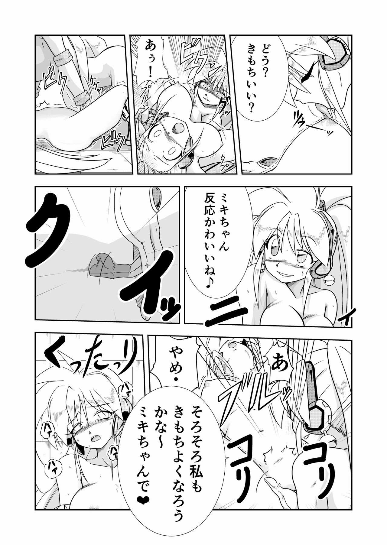 Ao to Ao page 7 full