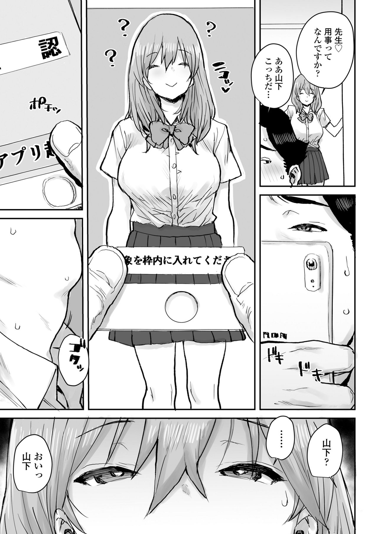 Ottori JK Saimin Appli de Bonyuu Mama page 10 full