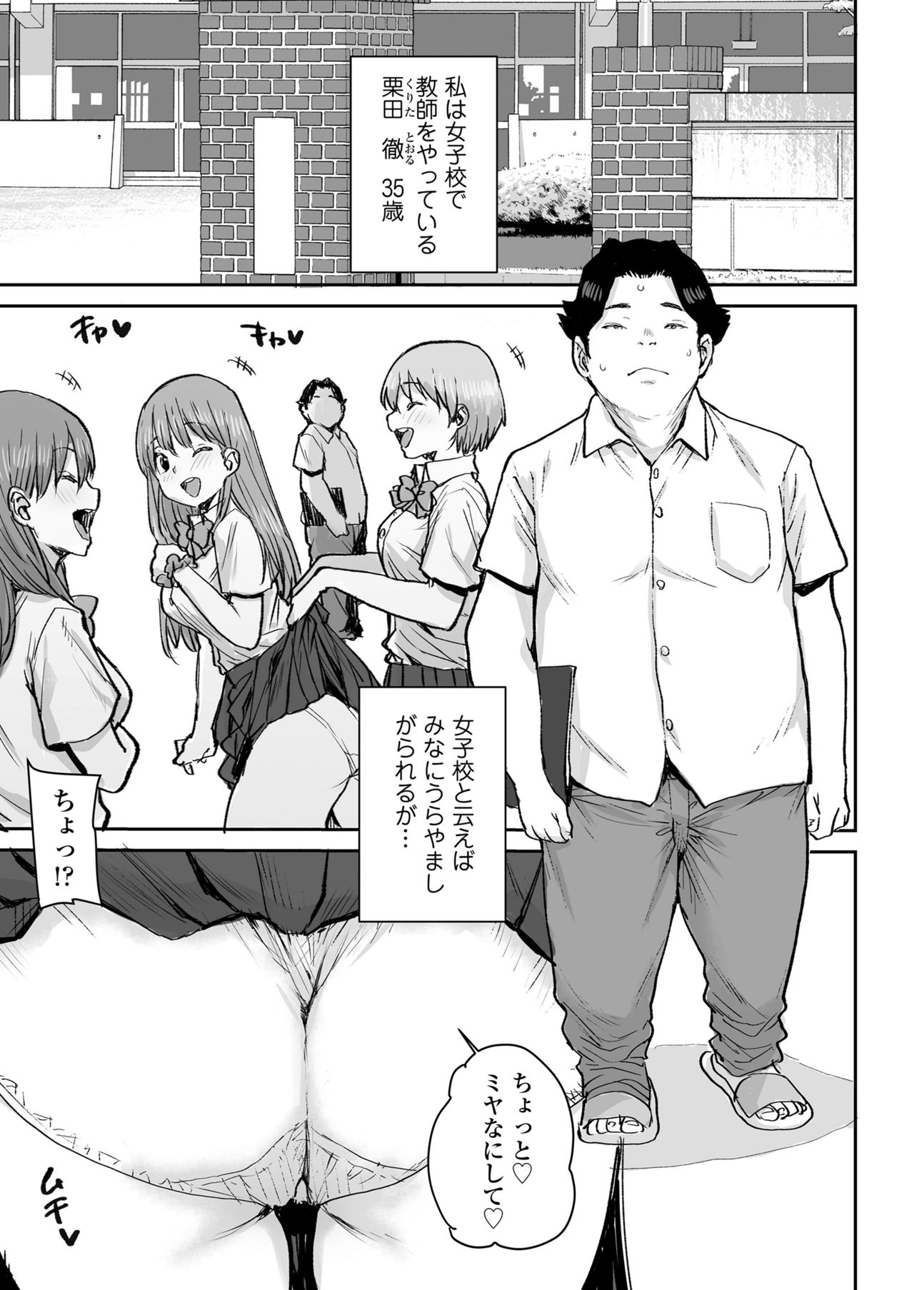Ottori JK Saimin Appli de Bonyuu Mama page 2 full
