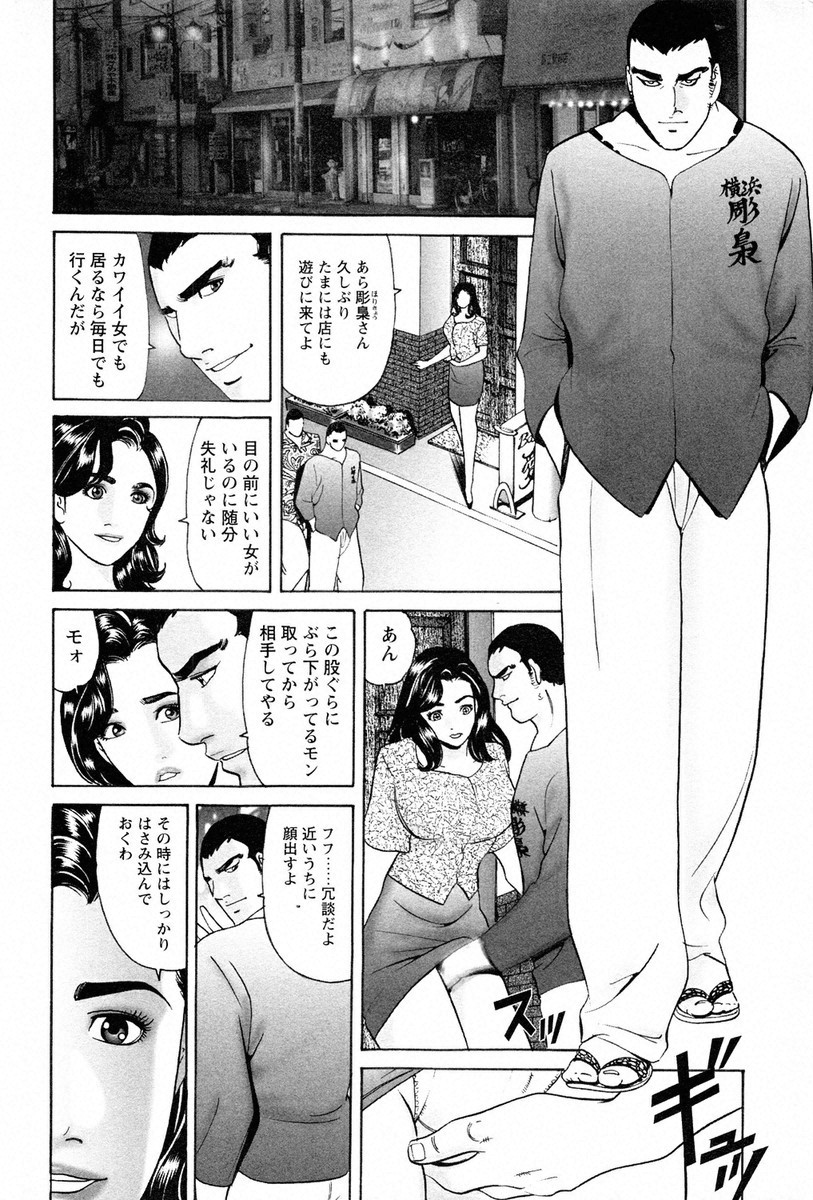 THE TATTOO 文身百華艶 第01巻 page 10 full