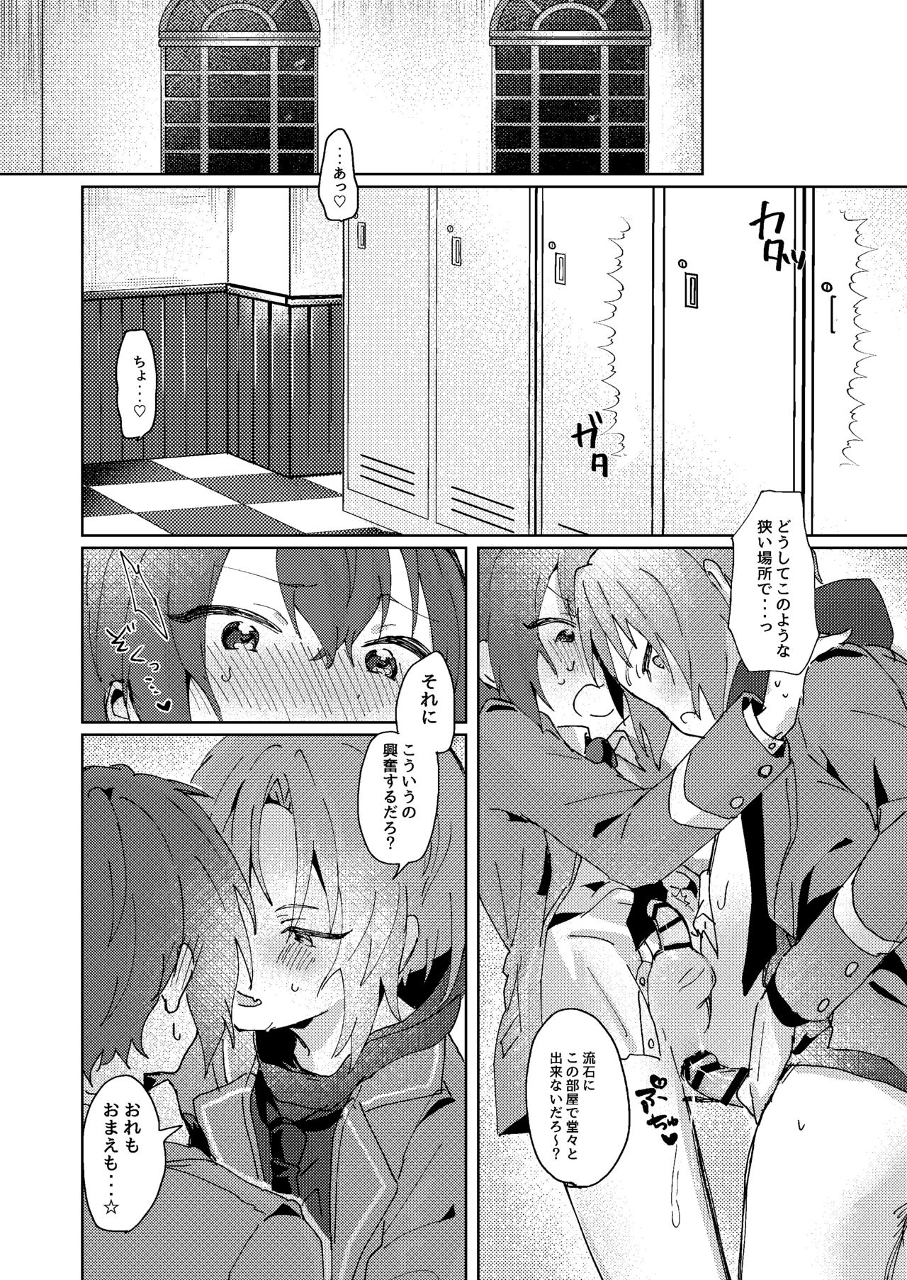 Nani mo Shite Kudasaranai no desu ka? page 11 full
