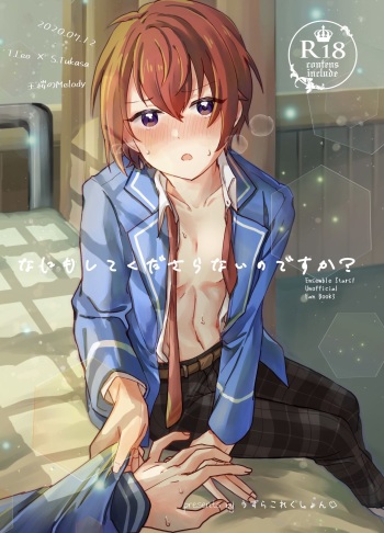 [Uzura Collection (Koko)] Nani mo Shite Kudasaranai no desu ka? (Ensemble Stars!) [Digital] cover