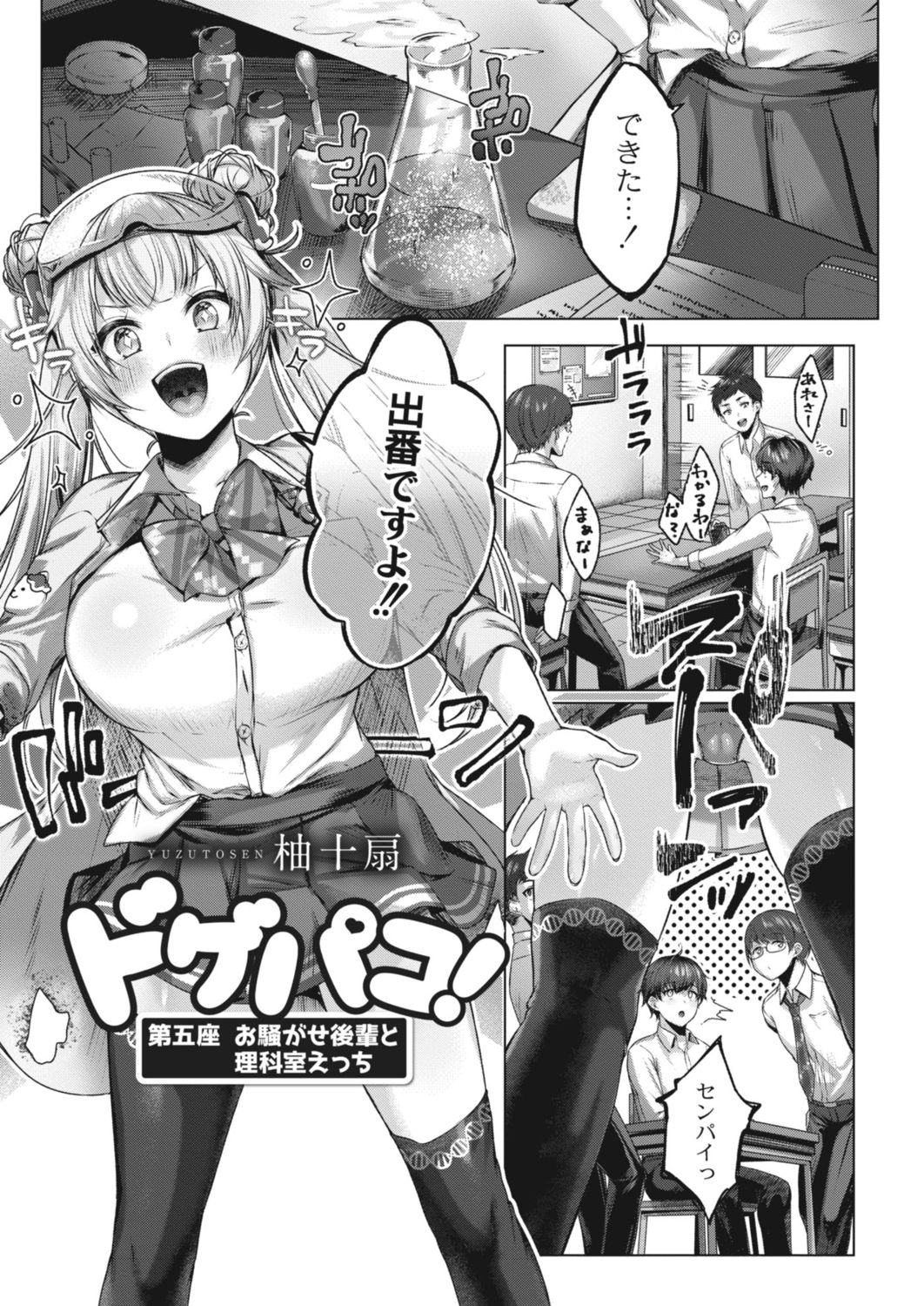 COMIC Reboot Vol. 15 page 11 full