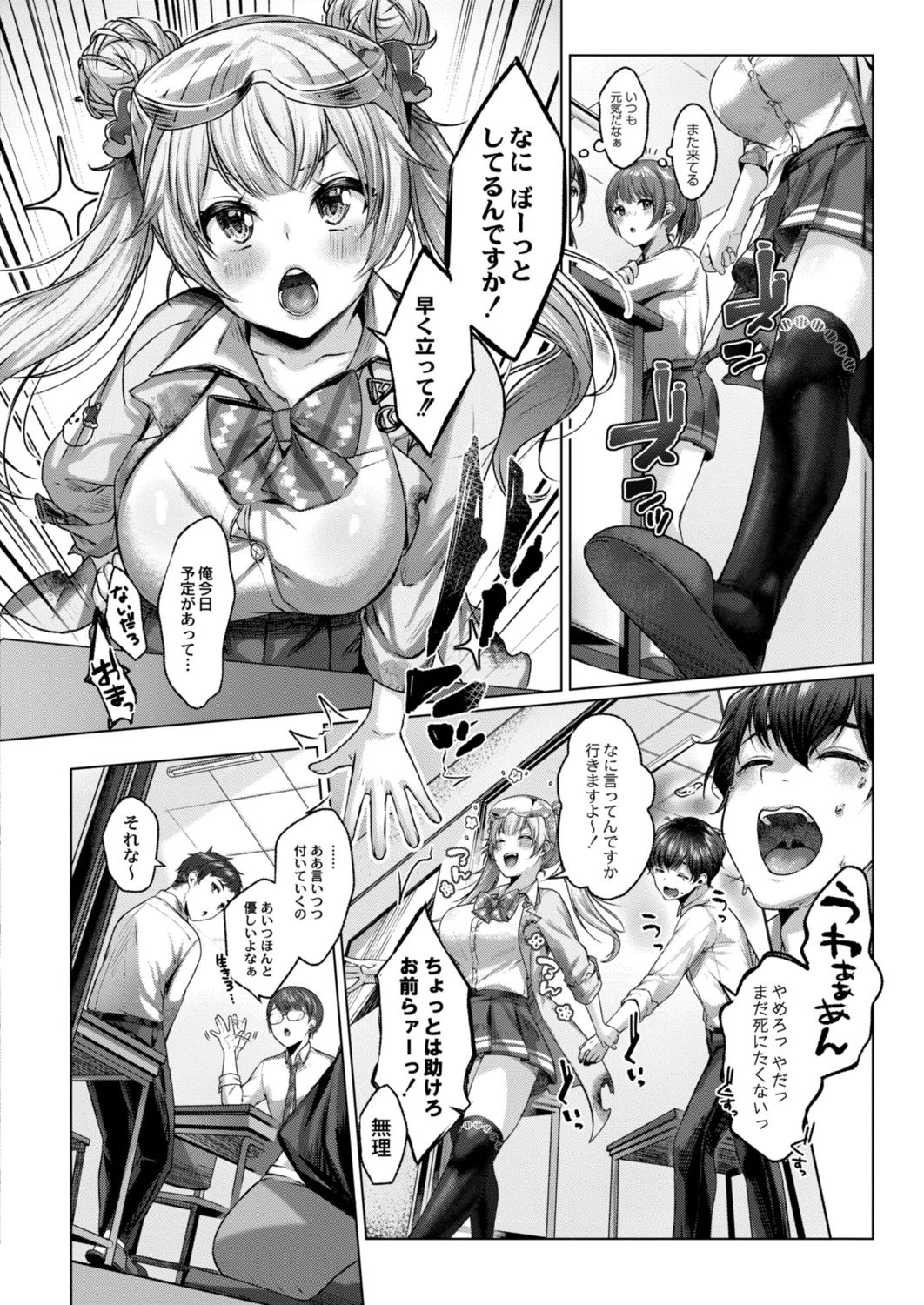 COMIC Reboot Vol. 15 page 12 full