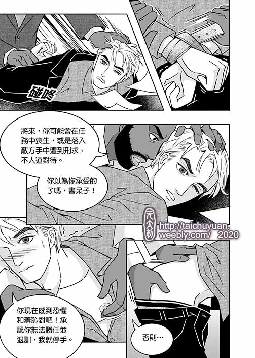 Tennou TENET Doujin Hon - The Protagonist/Neil page 11 full