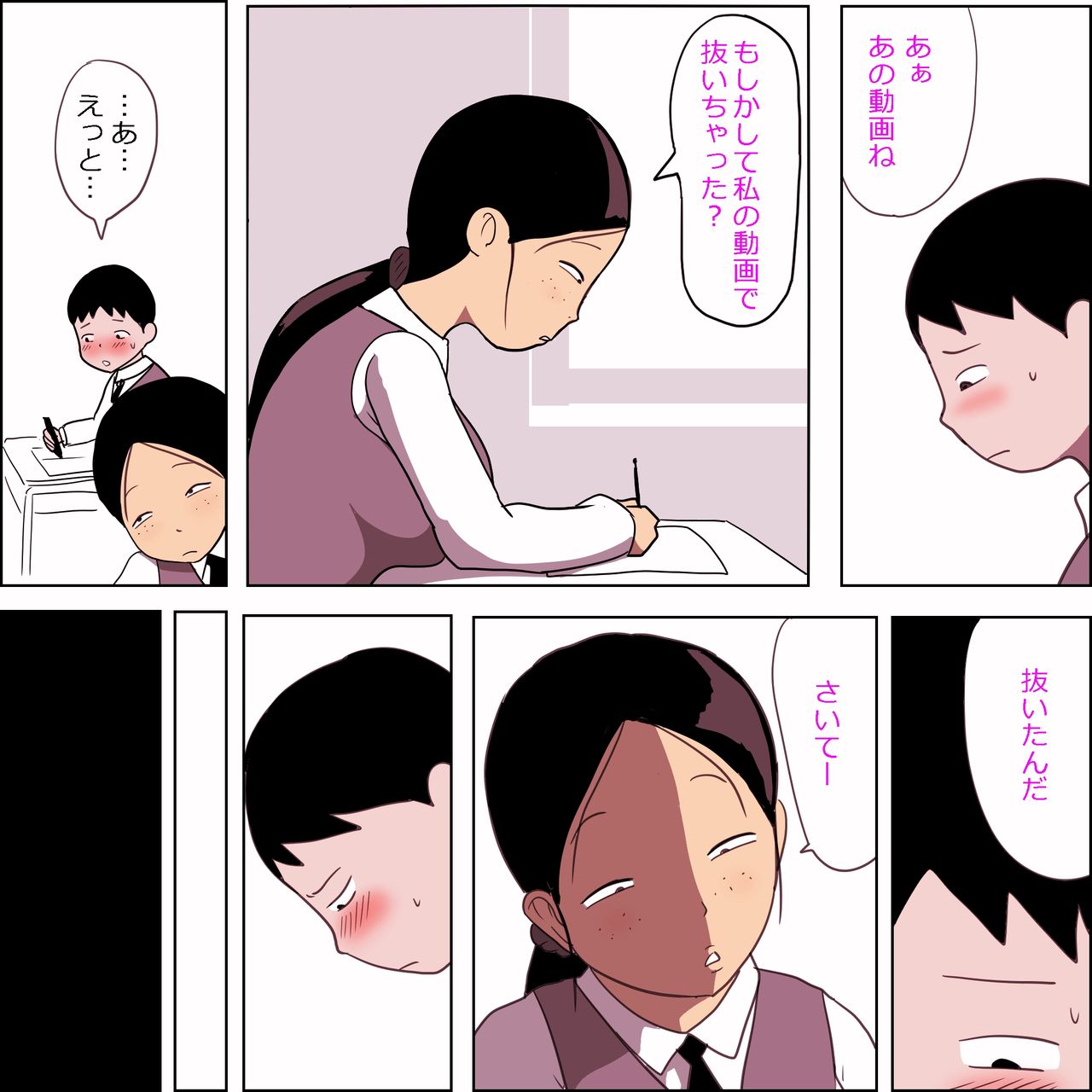 Seiteki Doukyuusei ~Gakkou Oshaburi Hen~ page 10 full