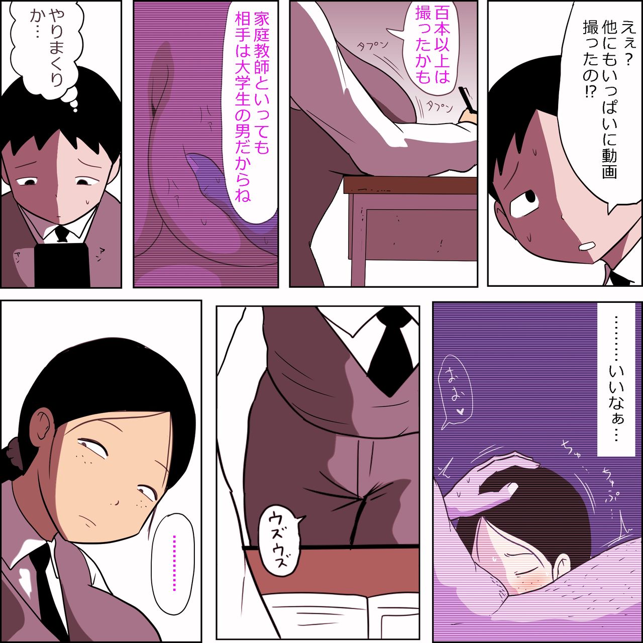 Seiteki Doukyuusei ~Gakkou Oshaburi Hen~ page 11 full