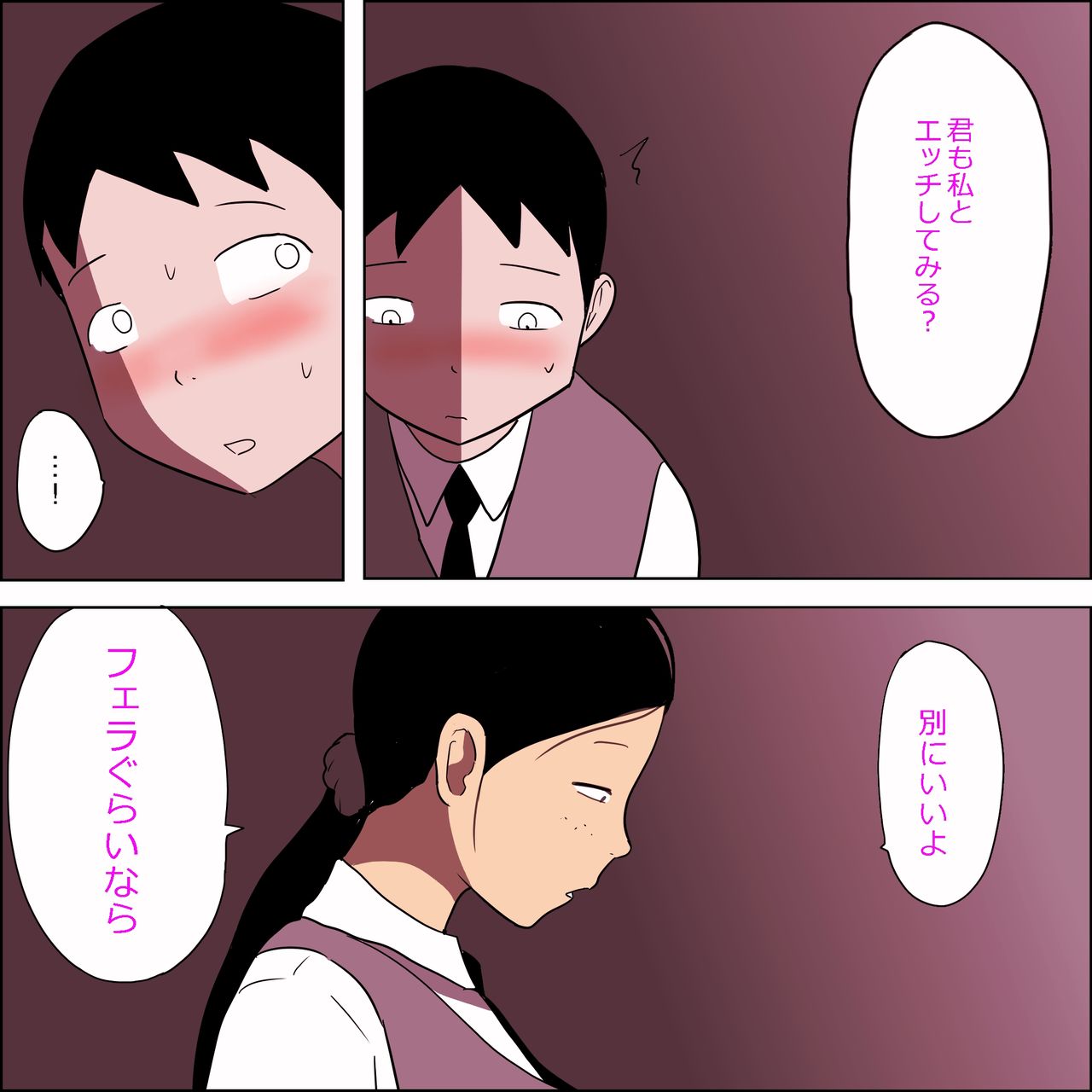 Seiteki Doukyuusei ~Gakkou Oshaburi Hen~ page 12 full